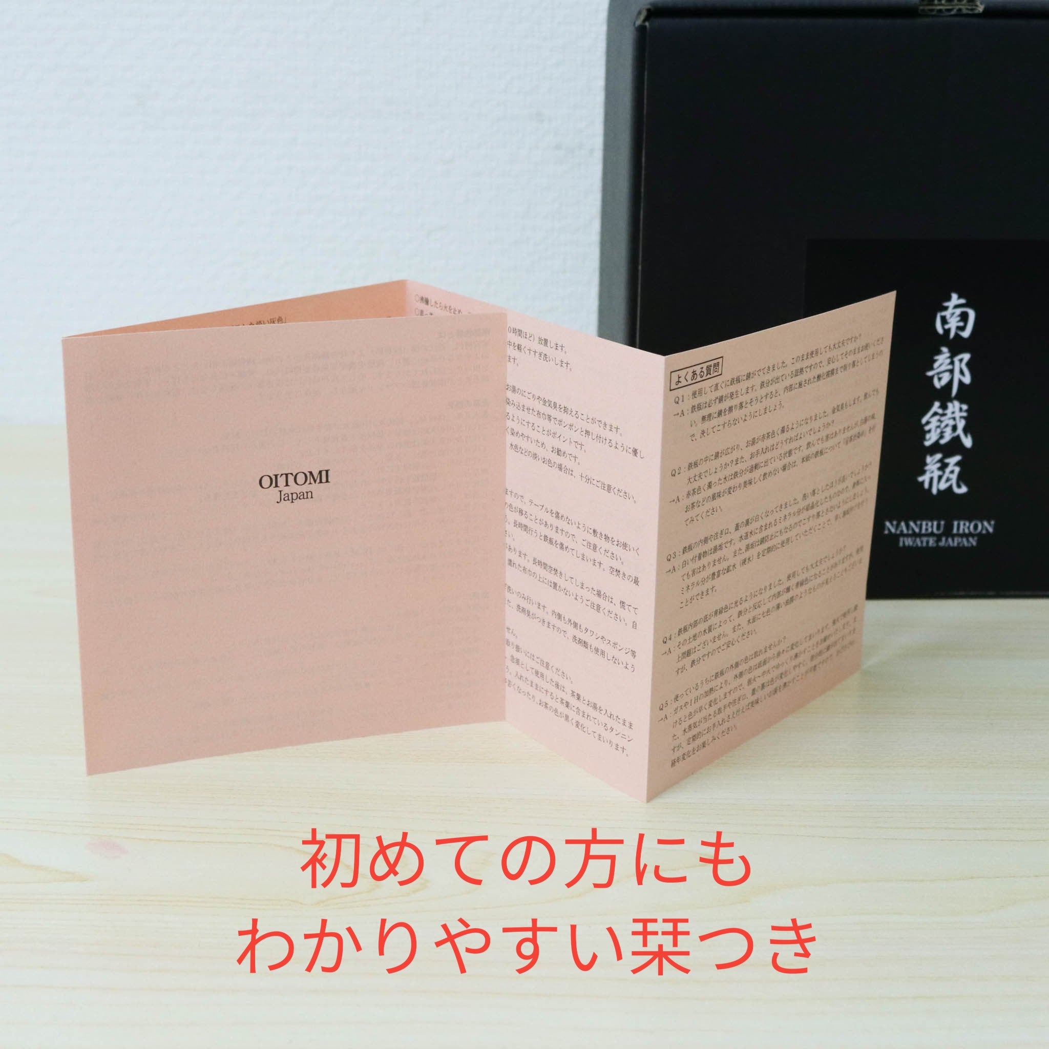 南部鉄器 鉄瓶 急須 | 立目 0.8L | 黒 | 及富