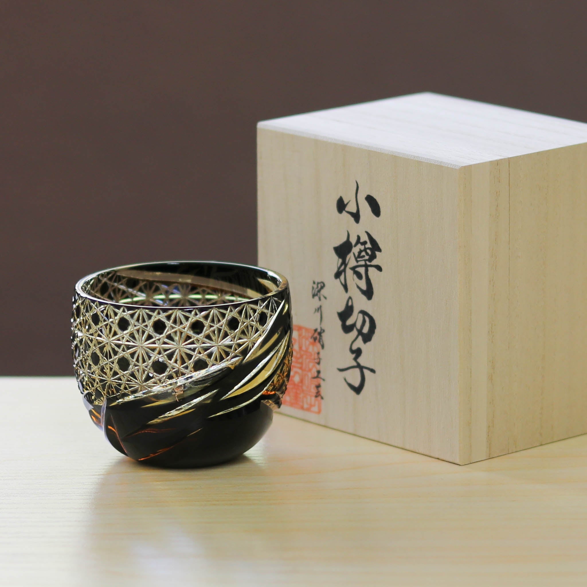 小樽切子 ぐいのみ | 雅 | 黒琥珀 | 深川硝子工芸