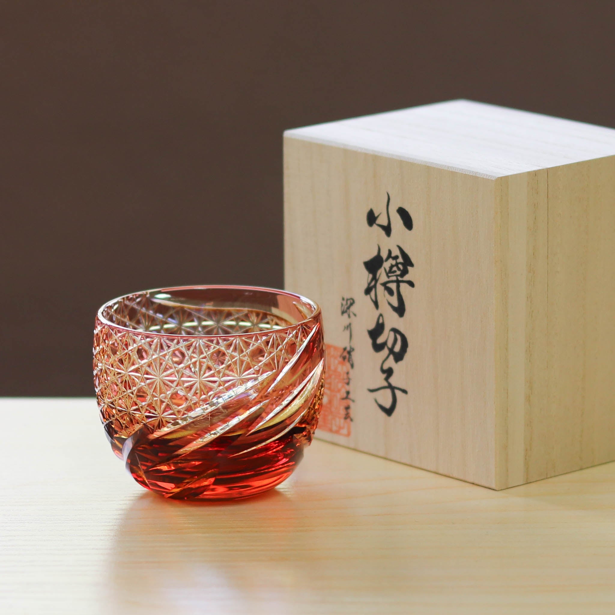 小樽切子 ぐい呑み | 雅 | 金赤琥珀 | 深川硝子工芸