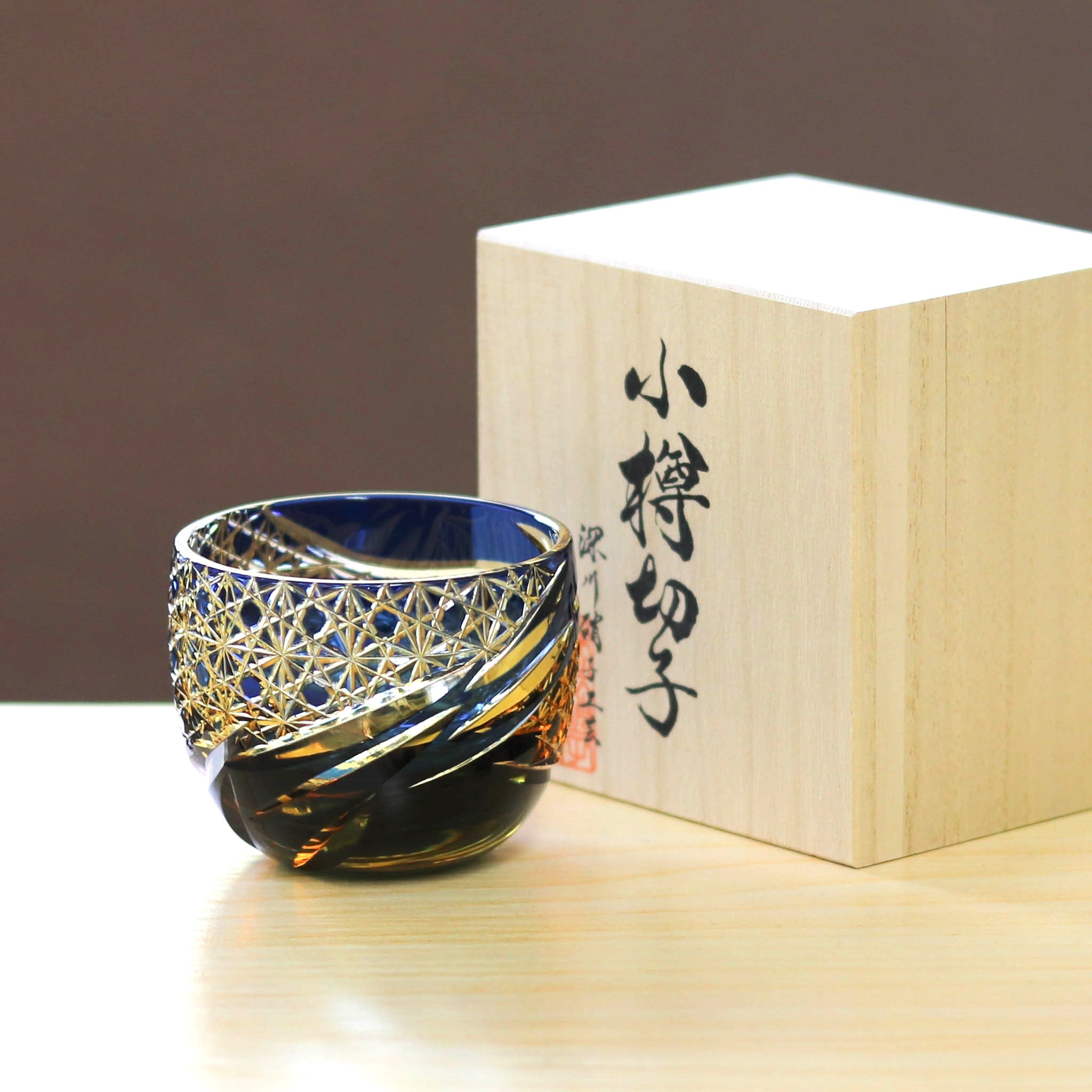 小樽切子 ぐい呑み | 雅 | 瑠璃琥珀 | 深川硝子工芸