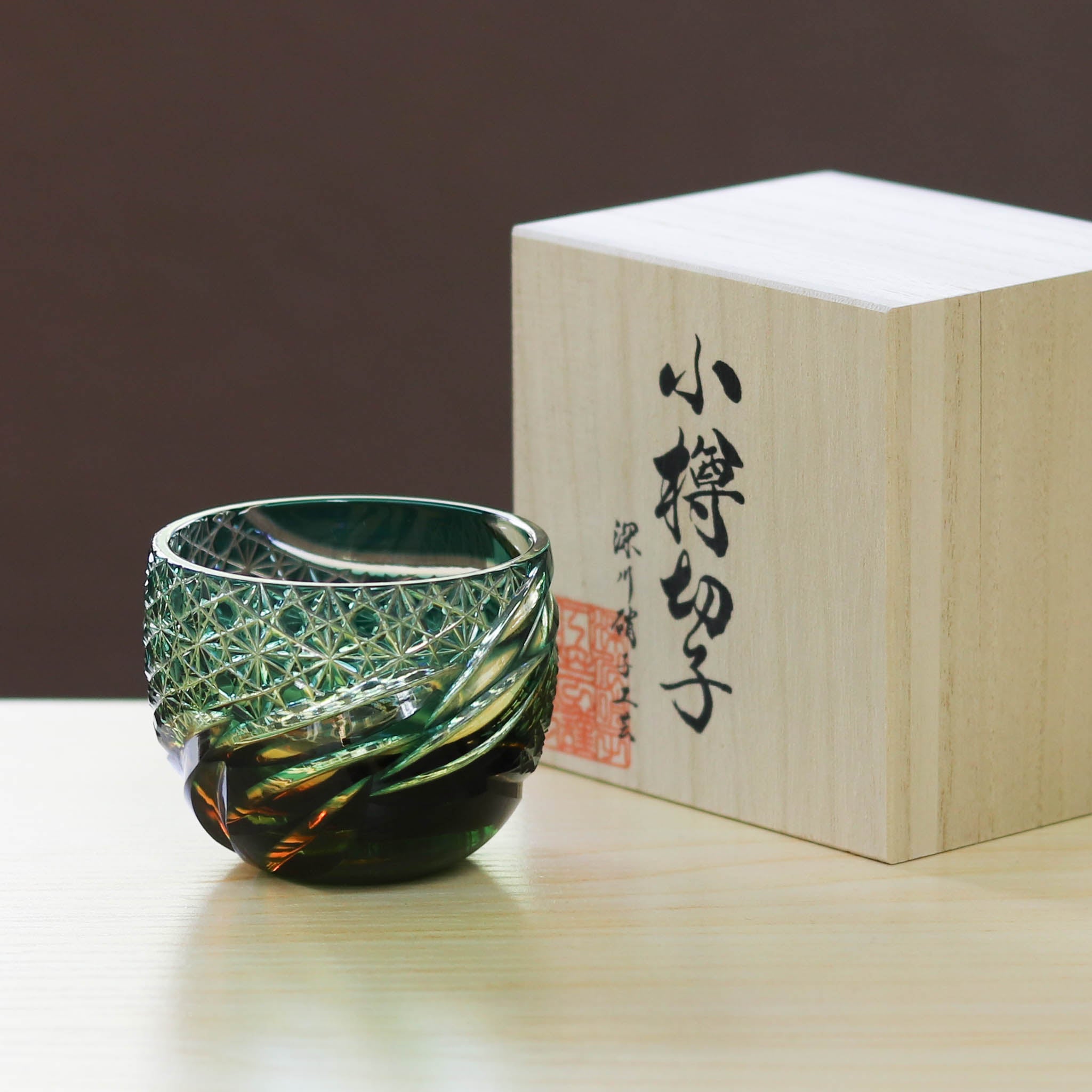小樽切子 ぐい呑み | 雅 | 緑琥珀 | 深川硝子工芸