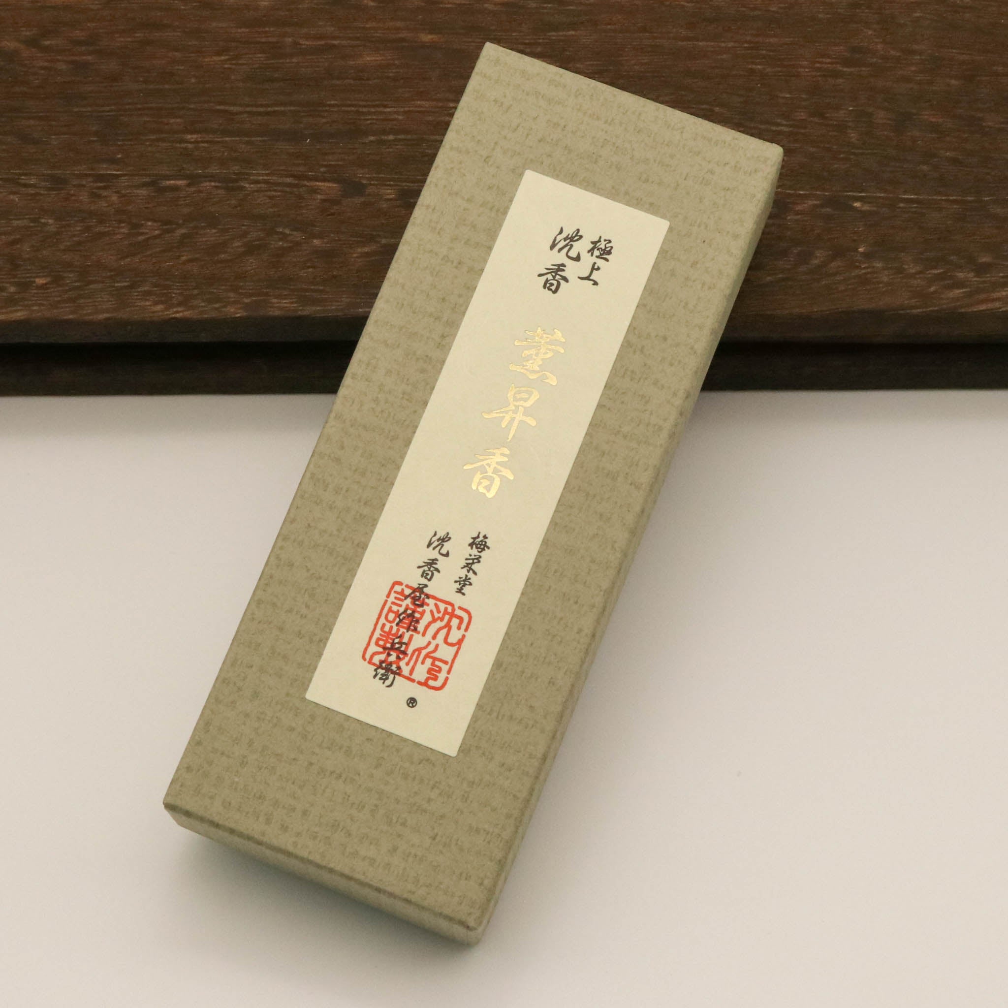 堺線香 | バラ詰め 短寸紙箱 | 極上沈香薫昇香 | 梅栄堂