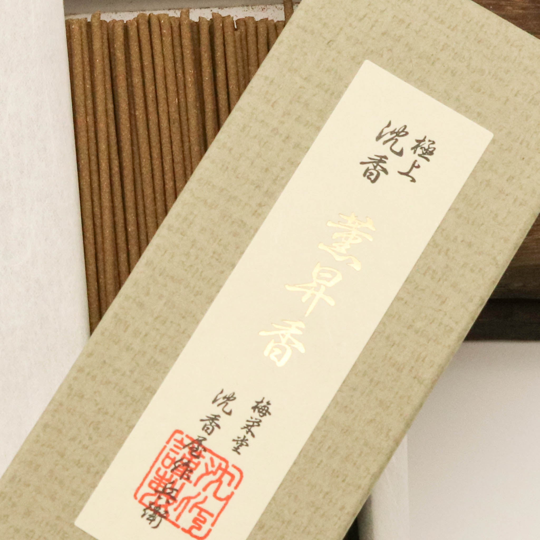 堺の線香 | バラ詰め 短寸紙箱 | 極上沈香薫昇香 | 梅栄堂