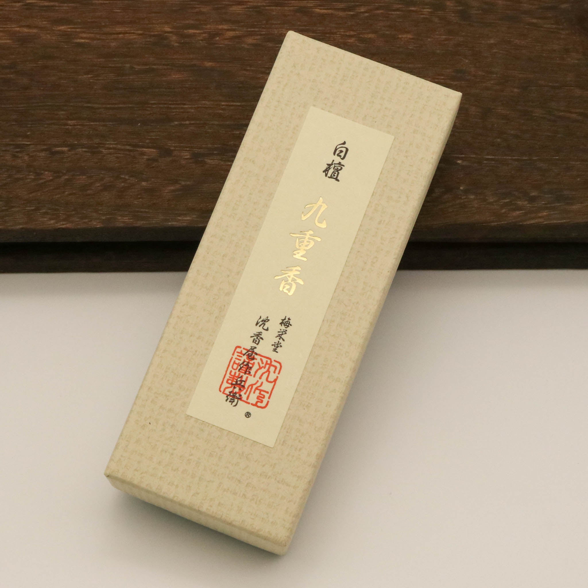 堺線香 | バラ詰め 短寸紙箱 | 白檀九重香 | 梅栄堂