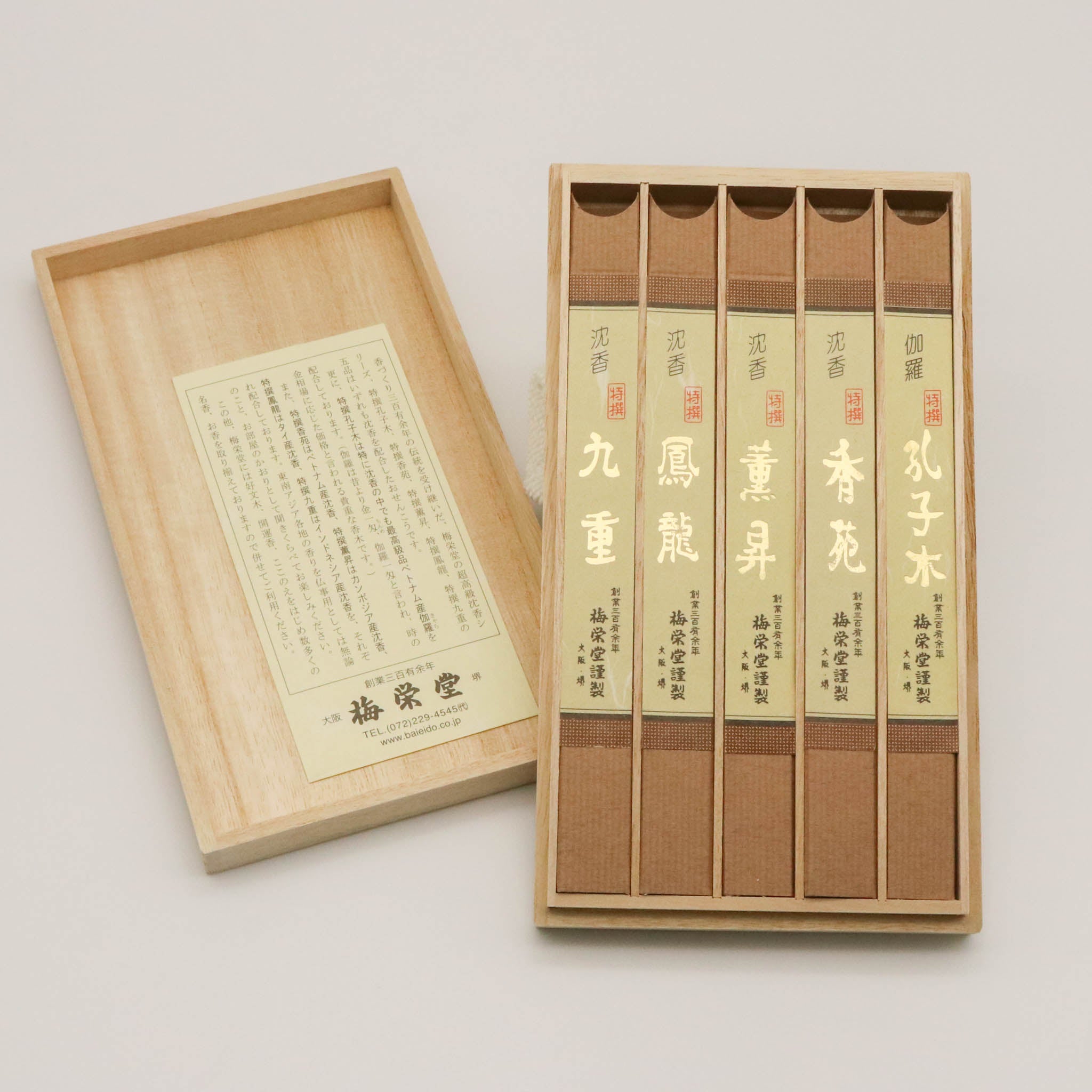 堺の線香 | 特撰五種詰合せ 桐箱 | 伽羅の香り | 梅栄堂