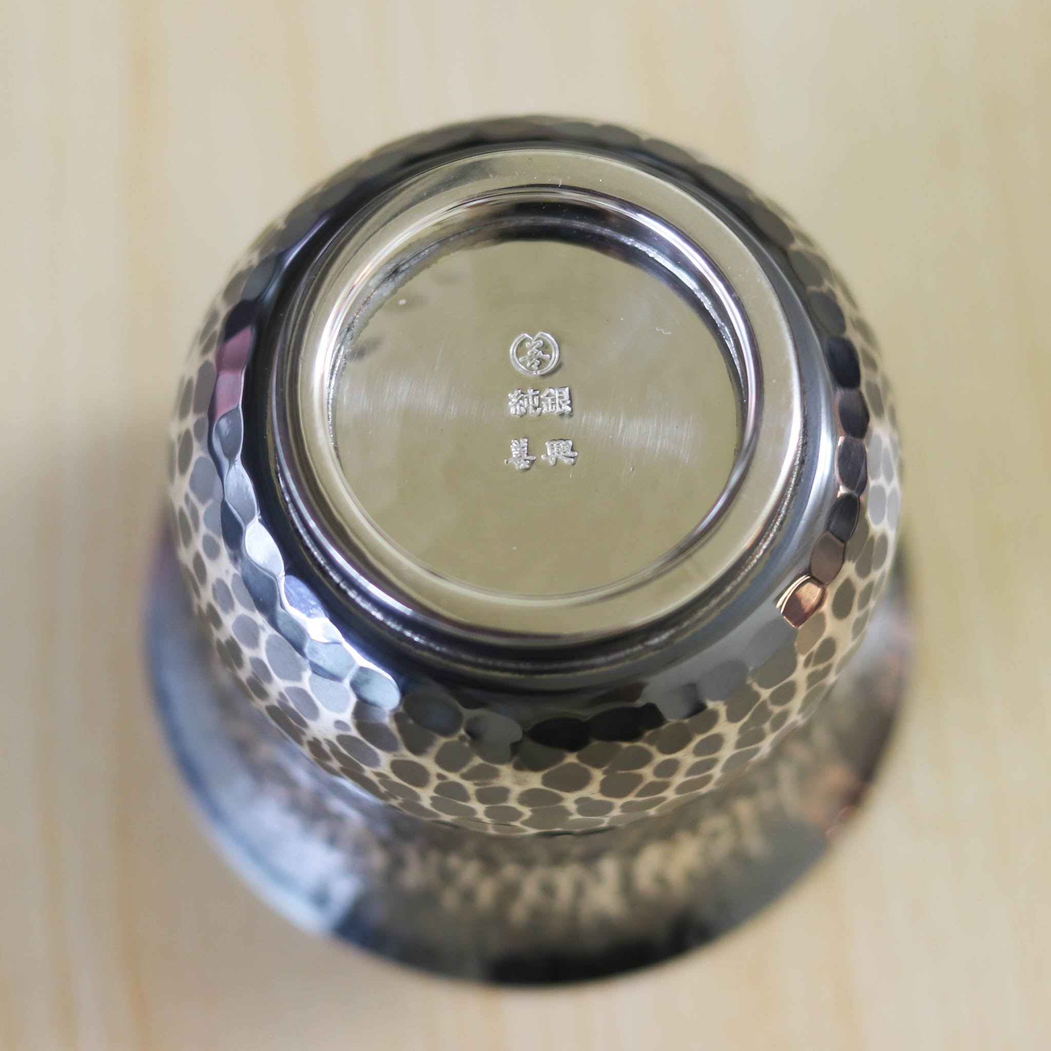 東京銀器 ぐいのみ | 純銀製 くびれ型 小 | 槌目模様 | 森銀器製作所