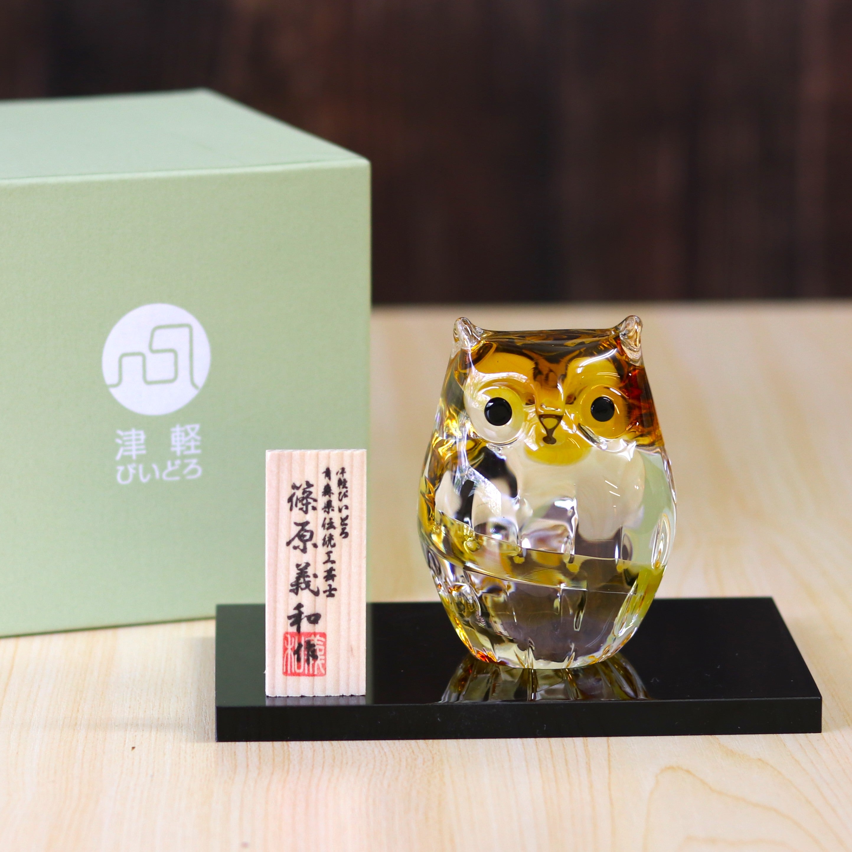 津軽びいどろ 置物 | ふくろう | 子ふくろう アンバー | 北洋硝子