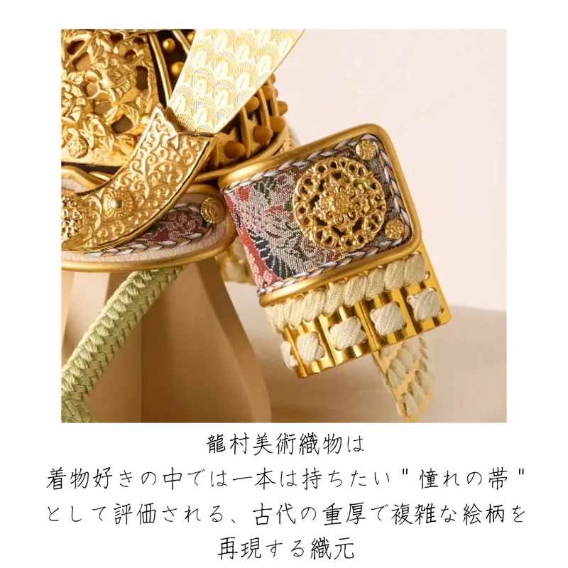 兜飾り | 天賦の兜 葵 | 金紗の飾り | 鈴甲子 雄山