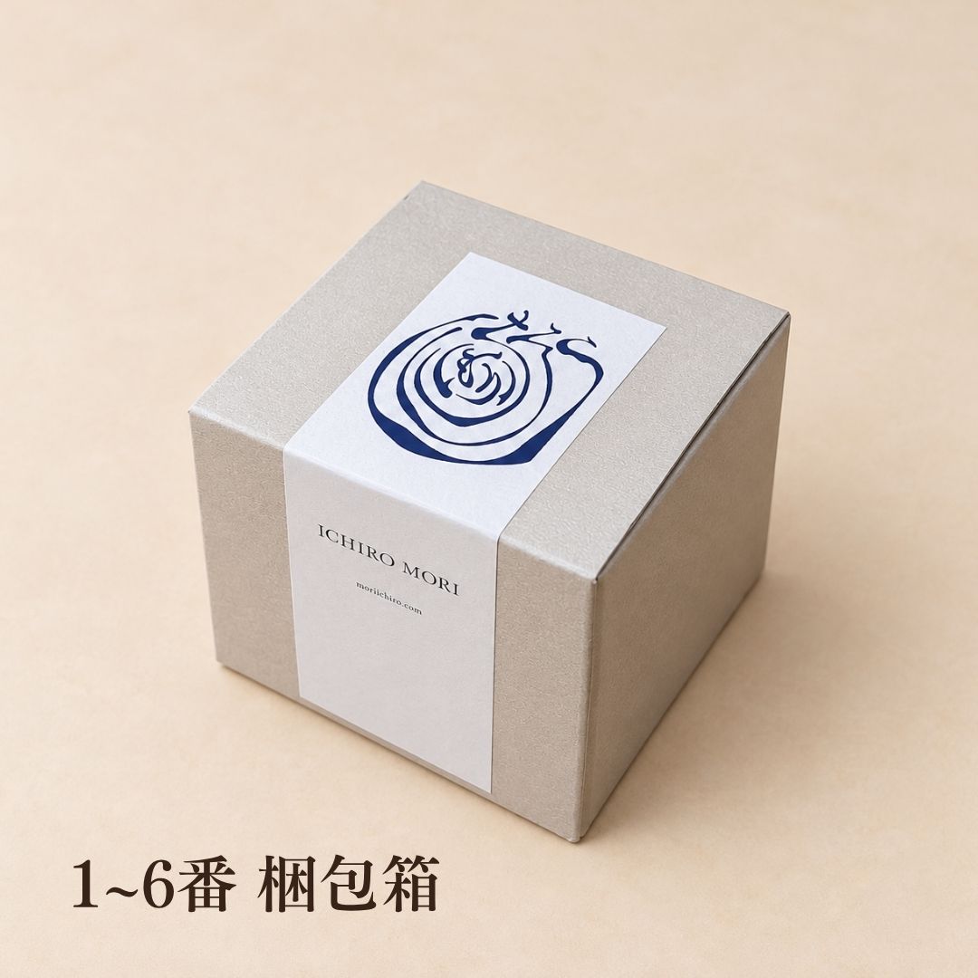 備前焼 | コーヒーカップ 1点もの | 緋襷 ひだすき | 森一朗