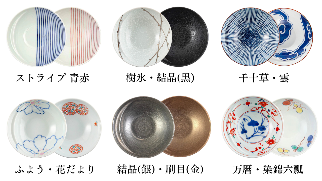 有田焼 | お鍋の取り皿 Cacomi 2枚セット | 万暦・染錦六瓢 | 賞美堂