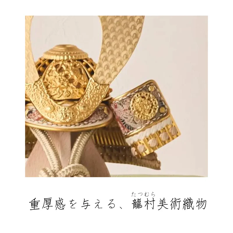 兜飾りセット | 天賦之兜 大地 | 金翠の飾り | 鈴甲子 雄山【26/1/6以降順次配送】