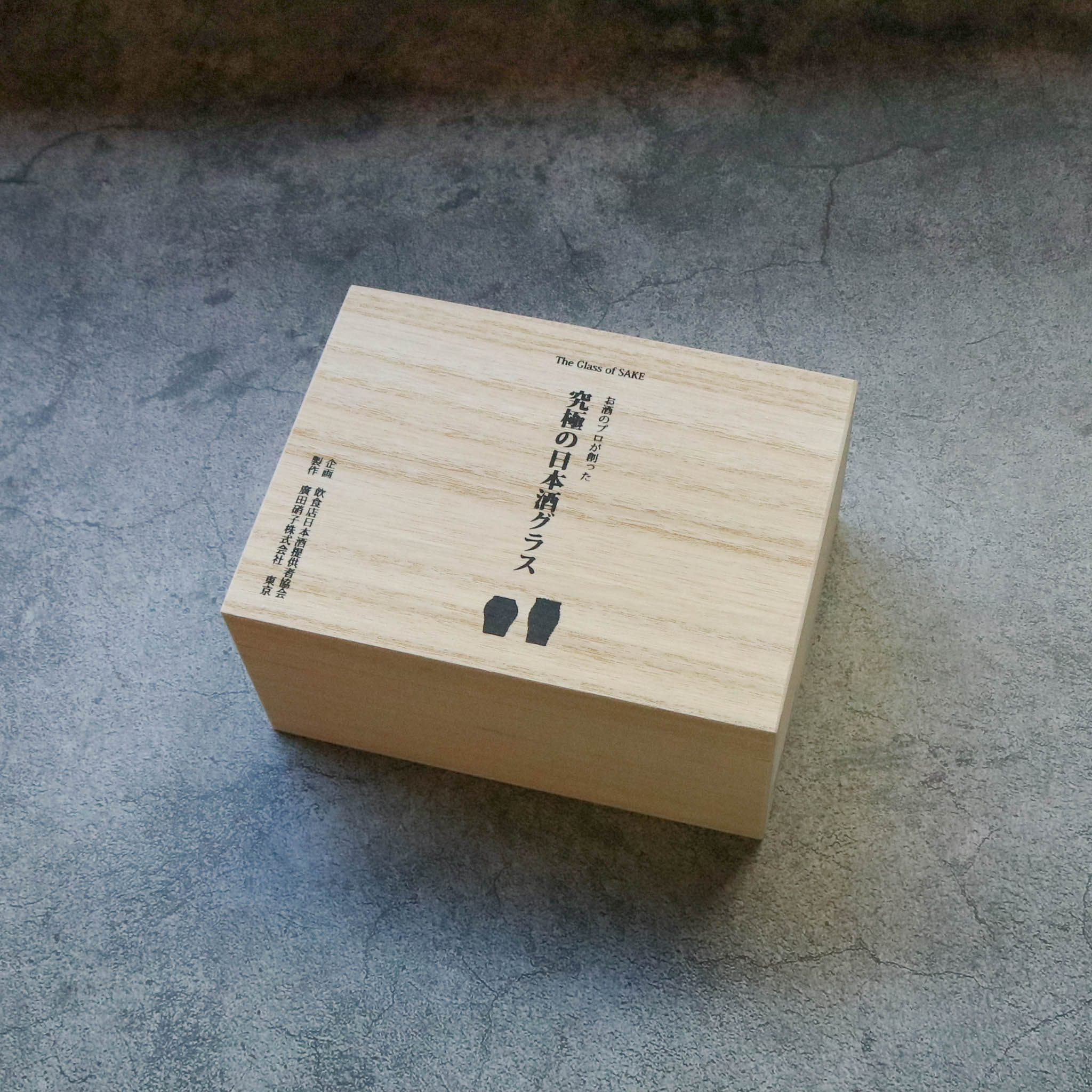 江戸硝子 酒器 | 日本酒グラス | 蕾・花セット | 廣田硝子