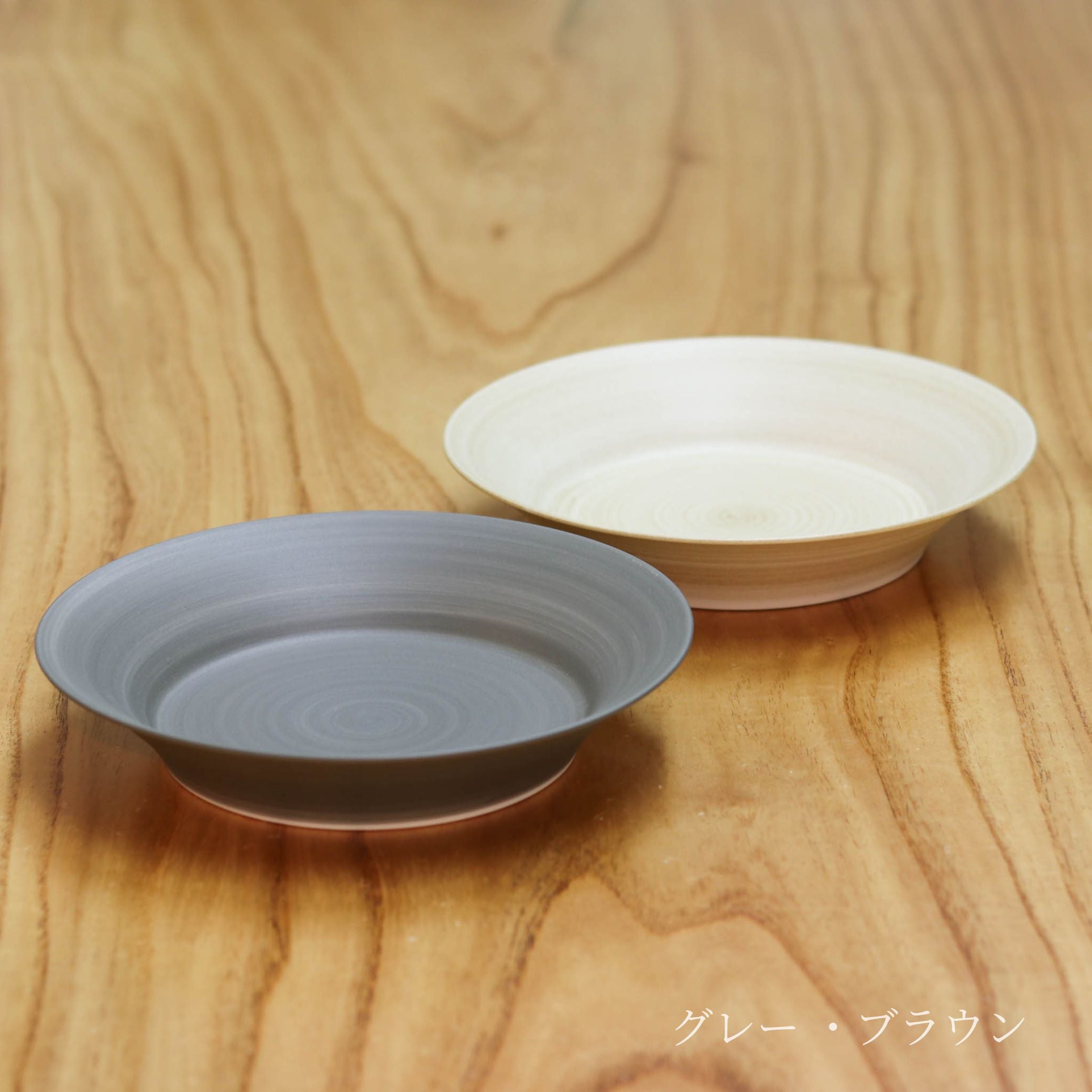 波佐見焼 皿 | いれこ皿 | シャビー2色セット | 浜陶