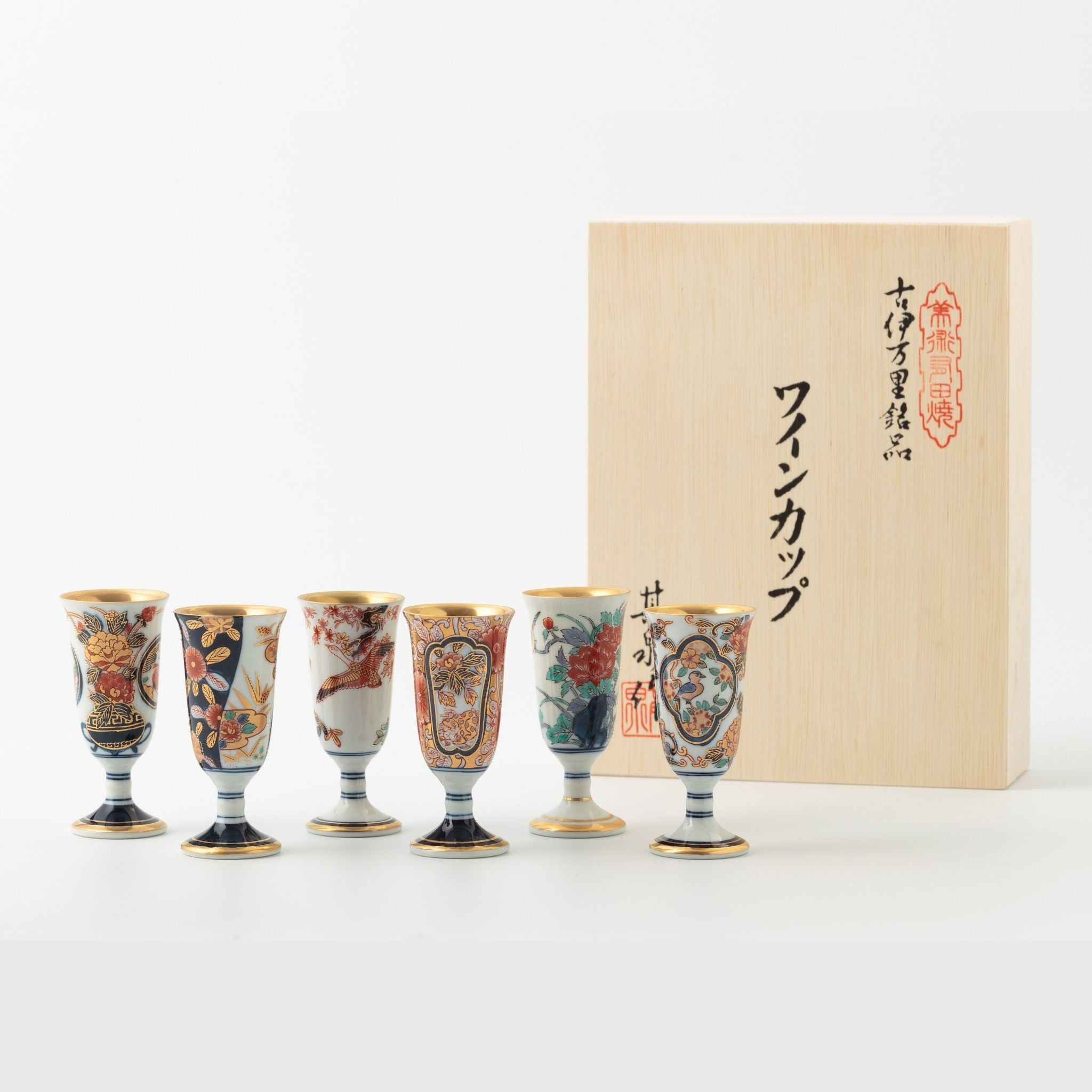 有田焼 ワインカップ 6本セット 小