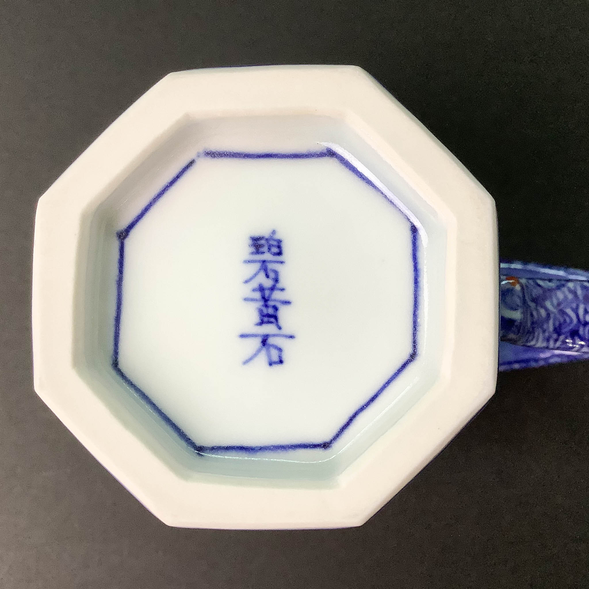 【在庫限り】京焼 マグカップ | 間取牡丹花づくし | 小 | 碧黄石窯