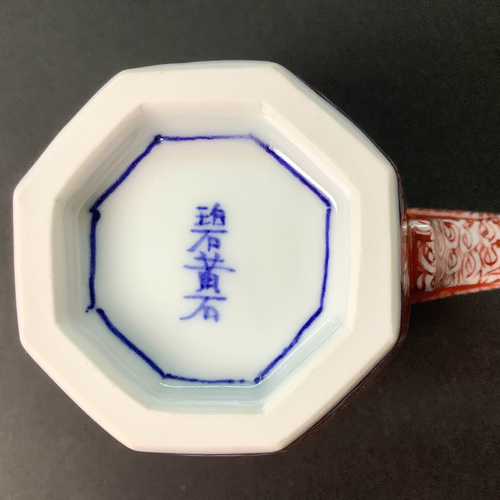 【廃番】京焼 マグカップ | 赤描間取牡丹小紋 | 小 | 碧黄石窯