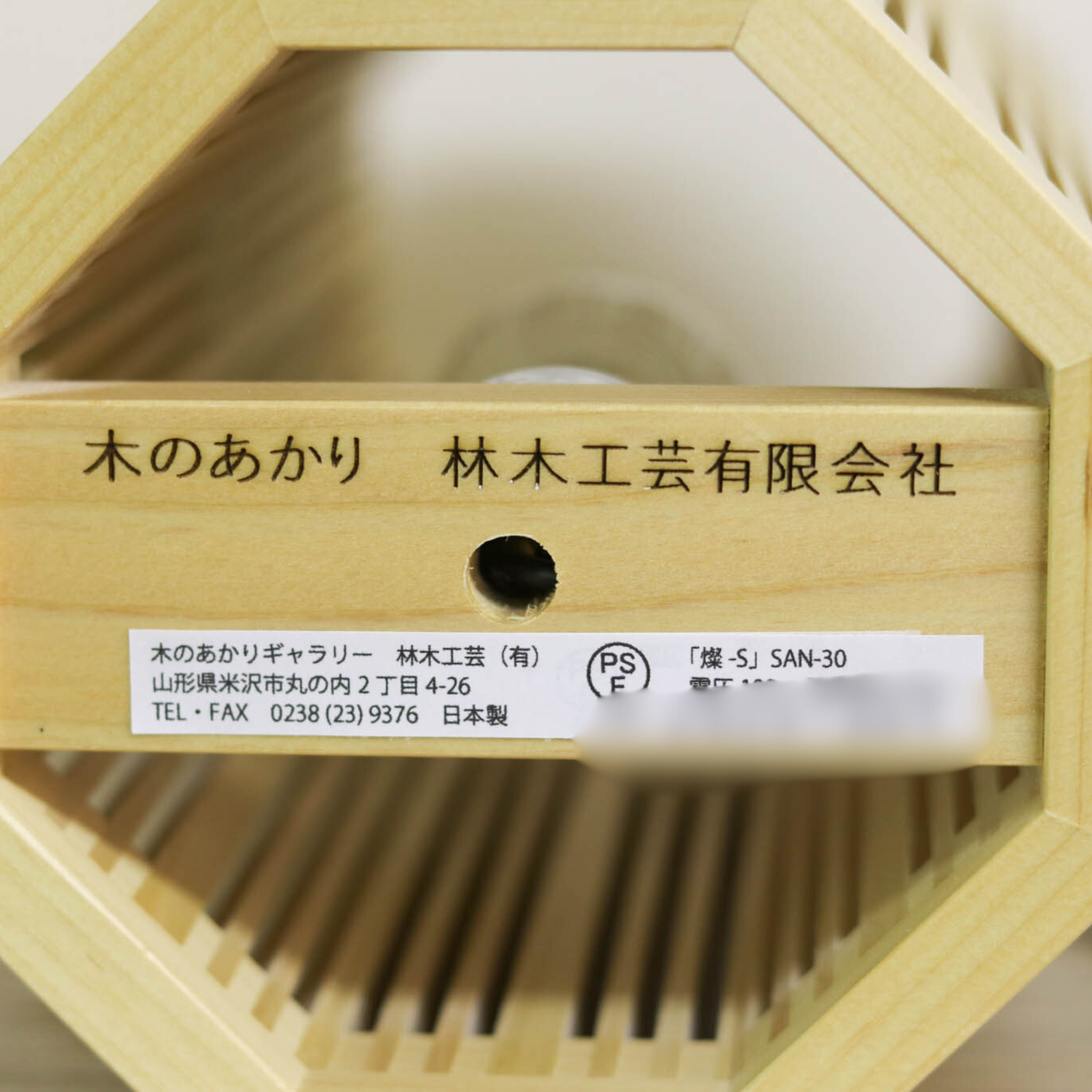 組子細工 テーブルランプ | 燦 S | 木のあかり