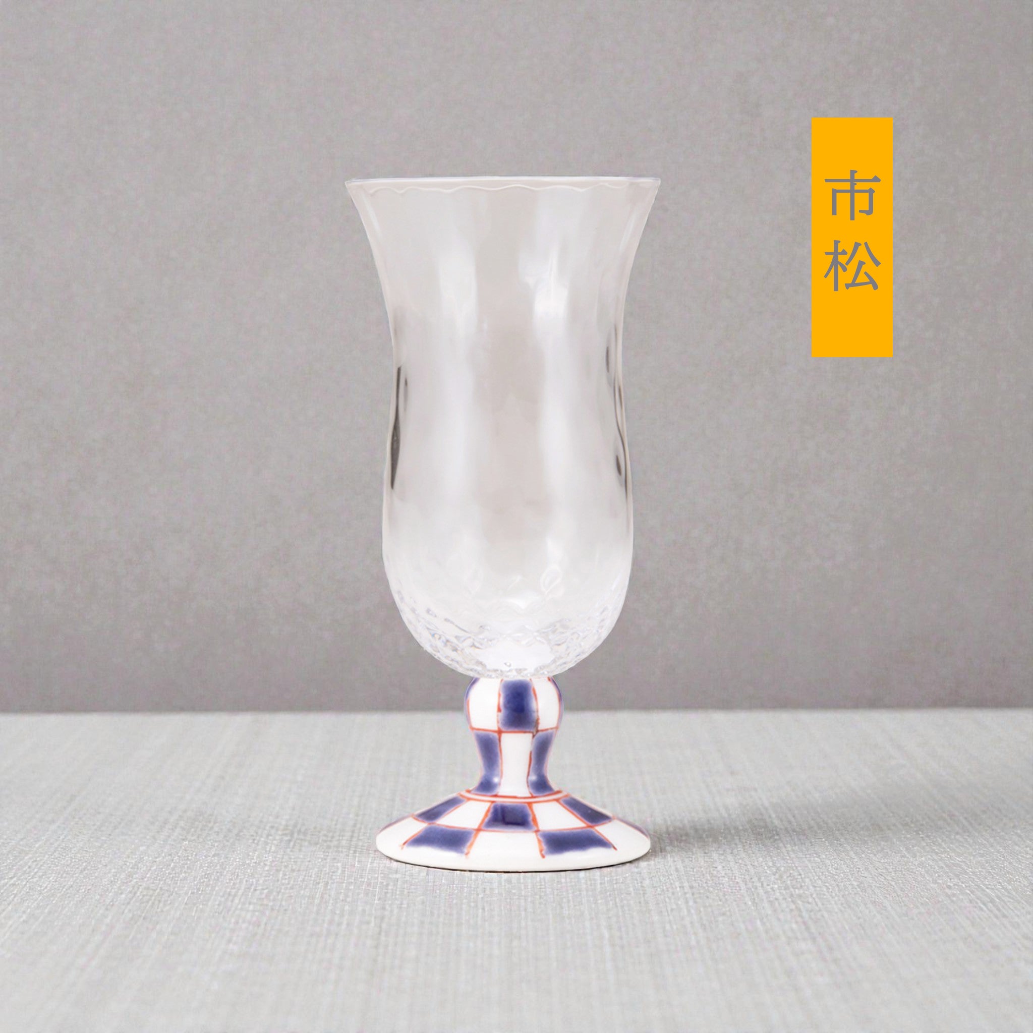 九谷和グラス | 冷酒グラス | 格子 | 選べる台座6種 | 清峰堂