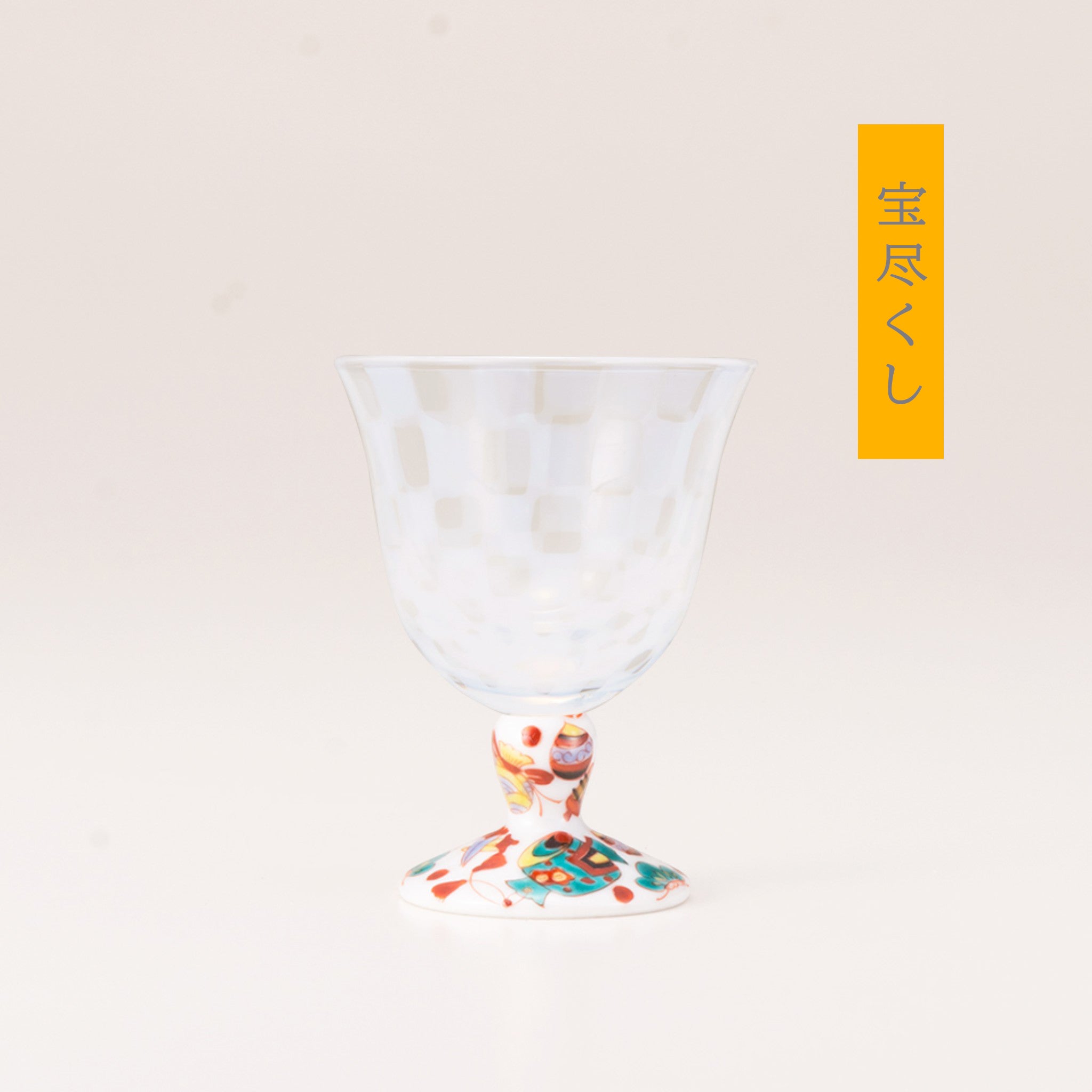 九谷和グラス | 冷酒オパール | オパール | 選べる台座6種 | 清峰堂