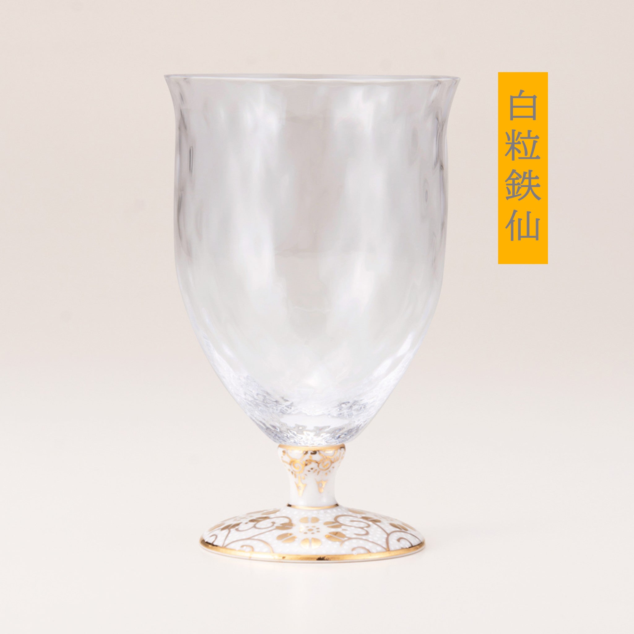 九谷和グラス | フリーグラス中 | 格子 | 選べる6種 | 清峰堂