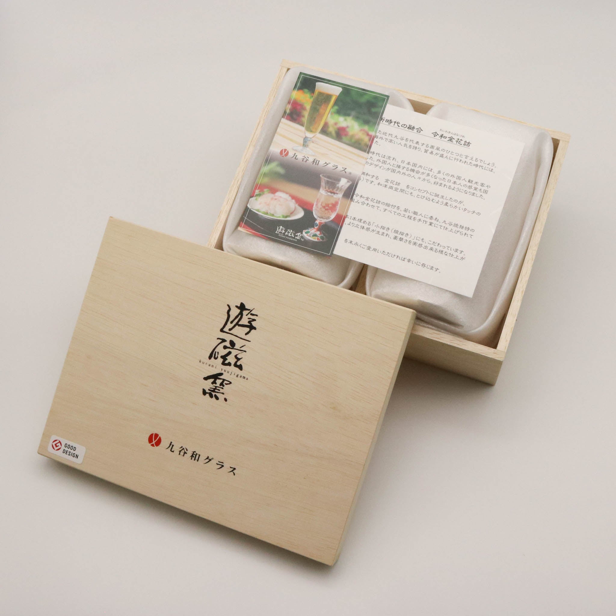 九谷和グラス | フリーグラス中 ペア | 格子 | 選べるペア3種 | 清峰堂