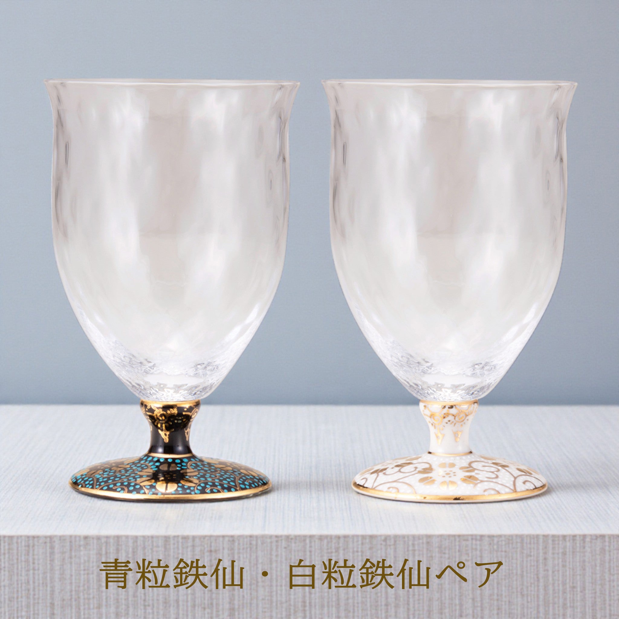 九谷和グラス | フリーグラス中 ペア | 格子 | 選べるペア3種 | 清峰堂