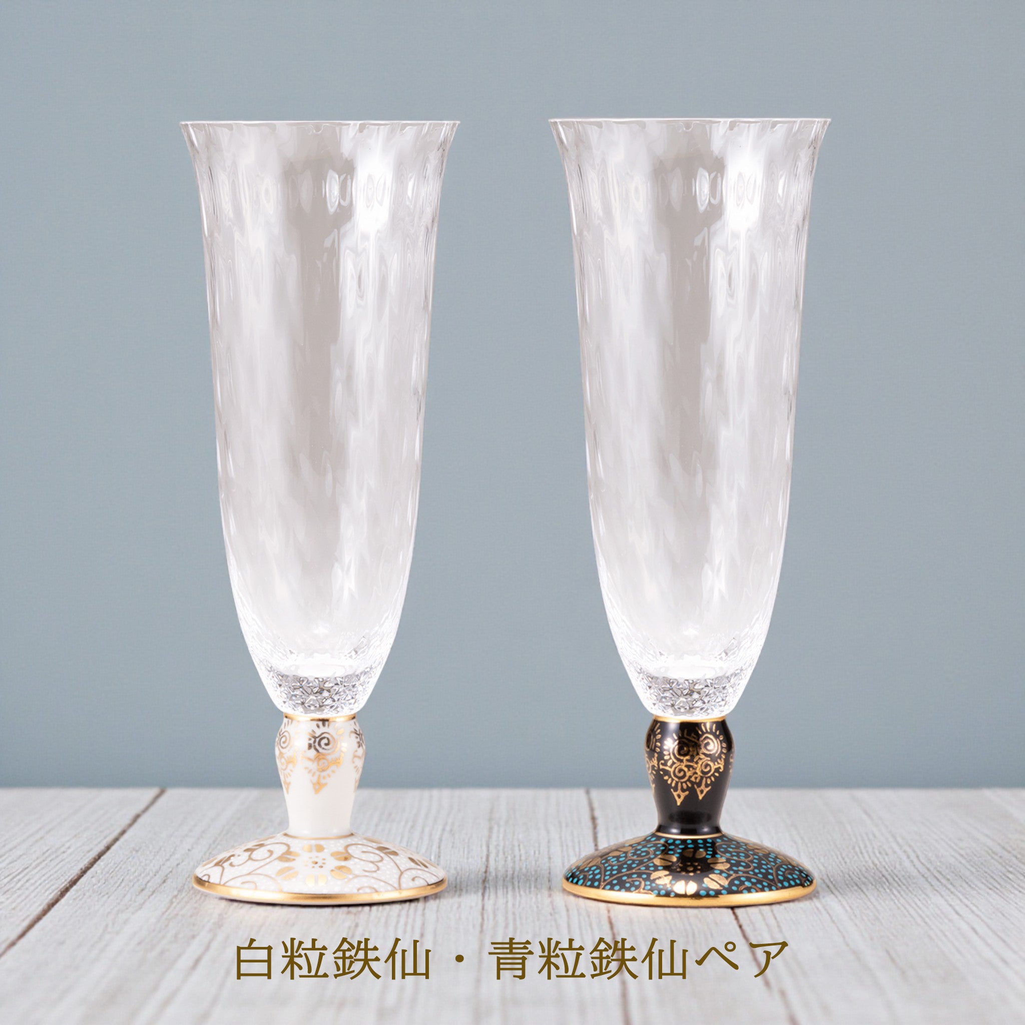 九谷和グラス | 麦酒グラス ペア | 格子 | 選べるペア3種 | 清峰堂