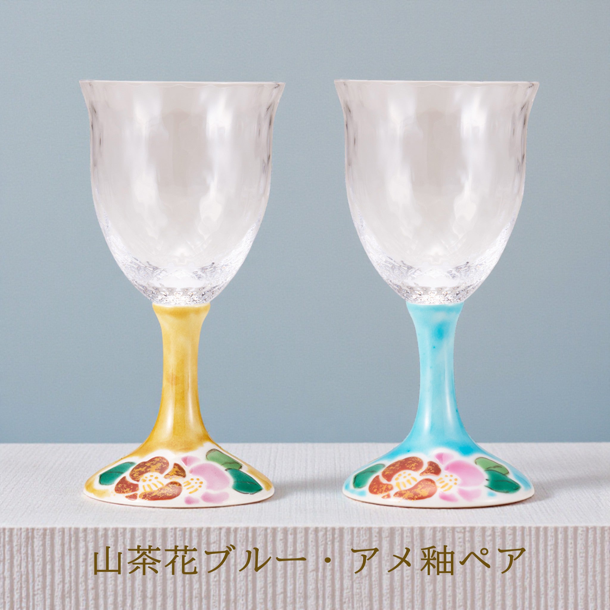 九谷和グラス | ワイン小 ペア | 格子 | 選べるペア3種 | 清峰堂