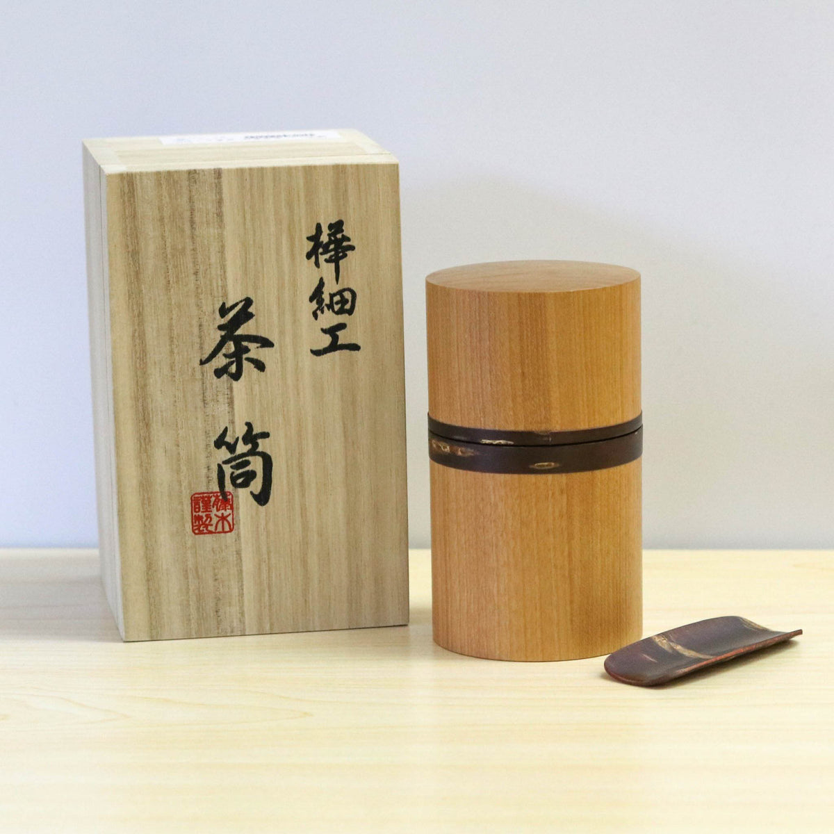 樺細工 茶筒 | 樺ザクラ 茶入 チャミST | 角館伝四郎