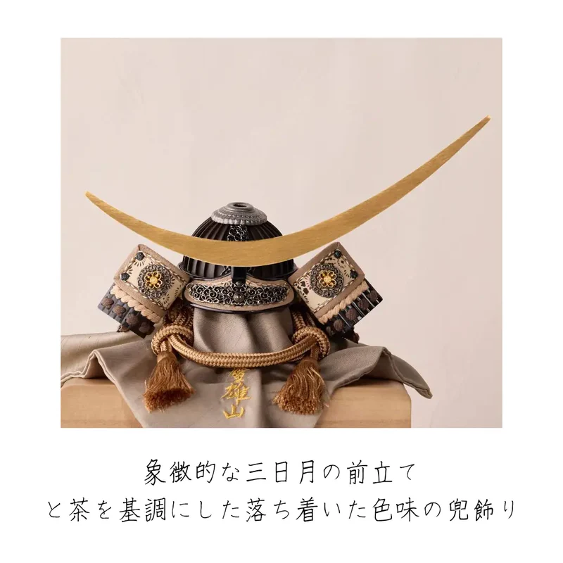 兜飾り | 天賦の兜 三日月 | 砂紋の飾り | 鈴甲子 雄山