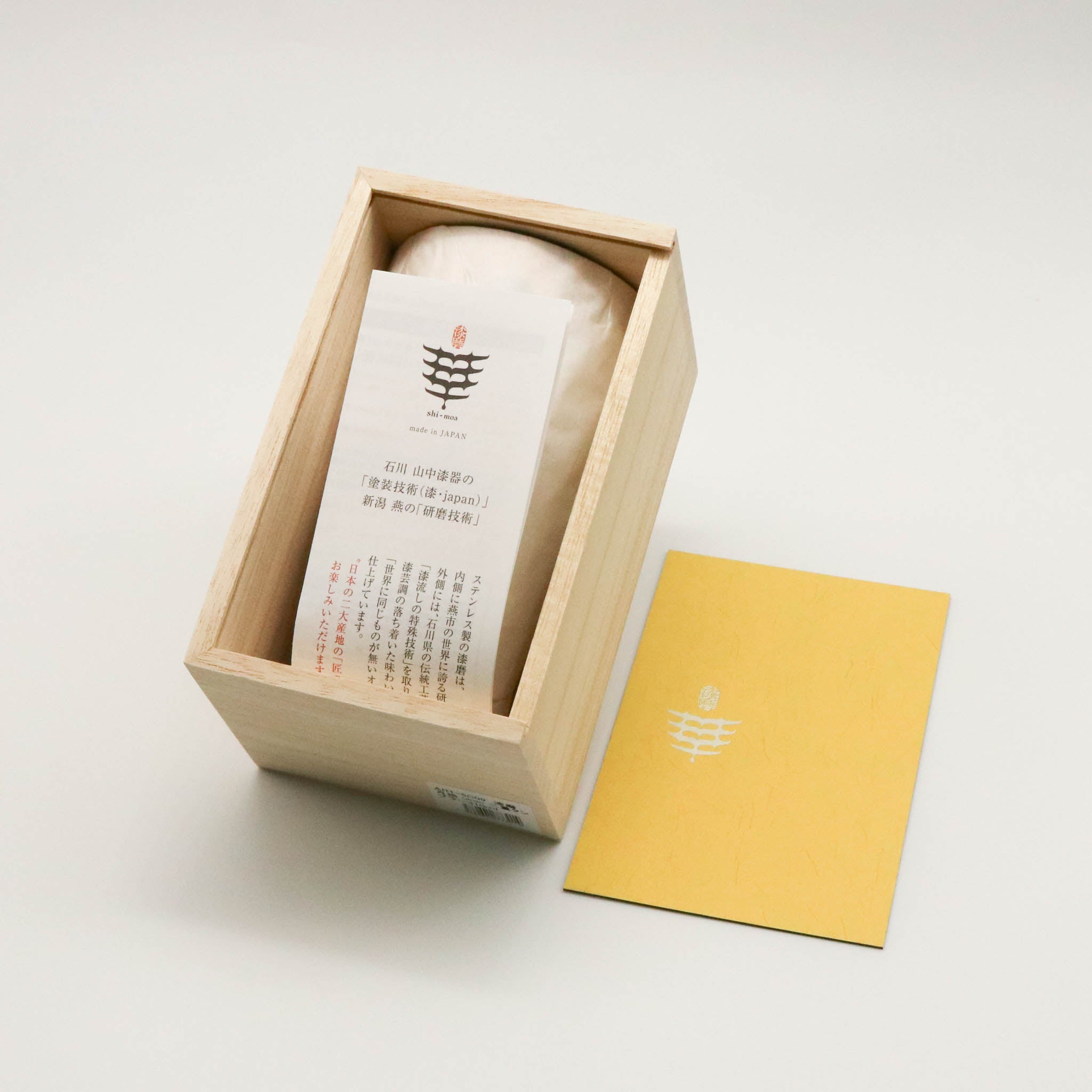 二重タンブラー | 漆磨 SHI-MOA | 310ml 鬱金 ukon | アルチザン