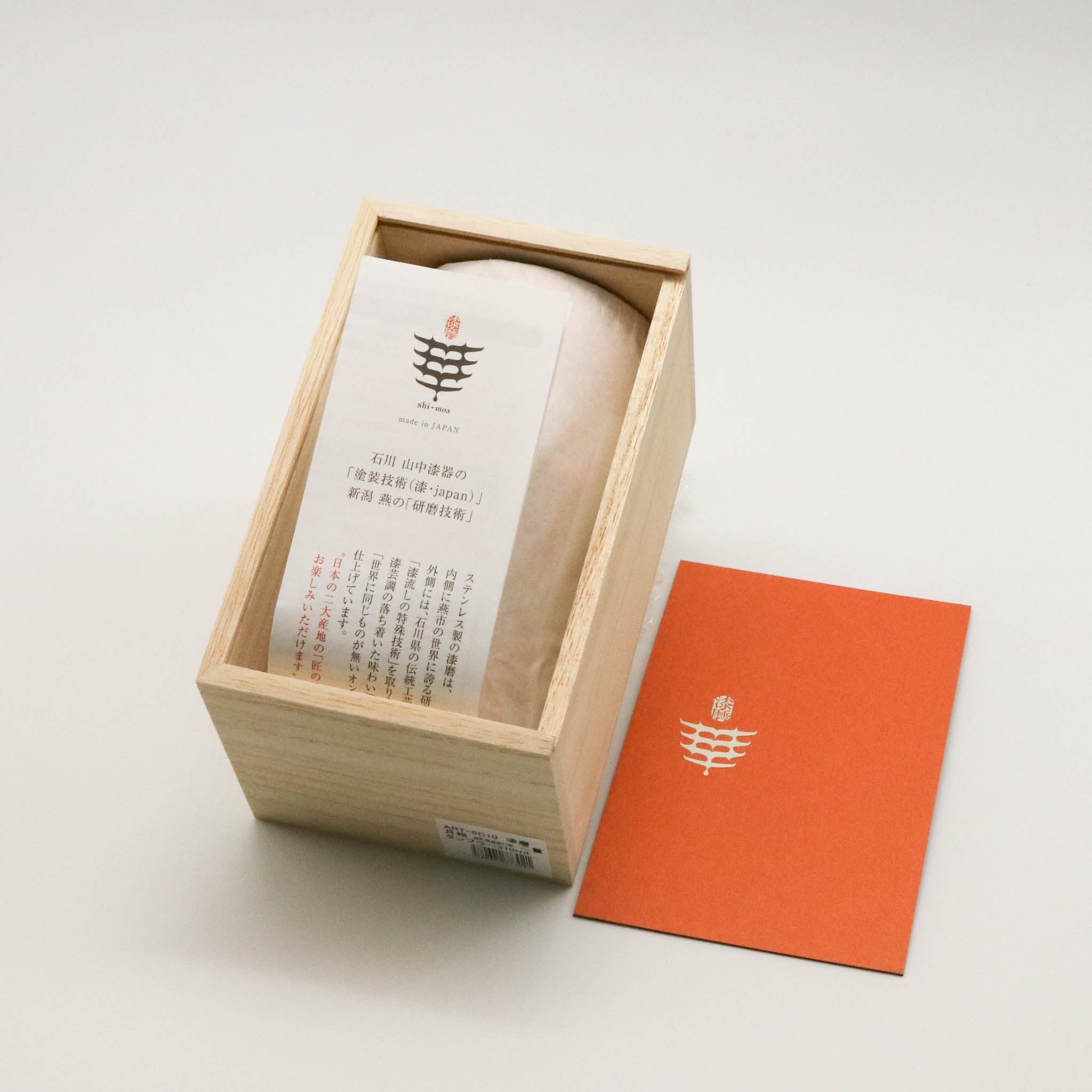 二重タンブラー | 漆磨 SHI-MOA | 310ml 赤金 akagane | アルチザン