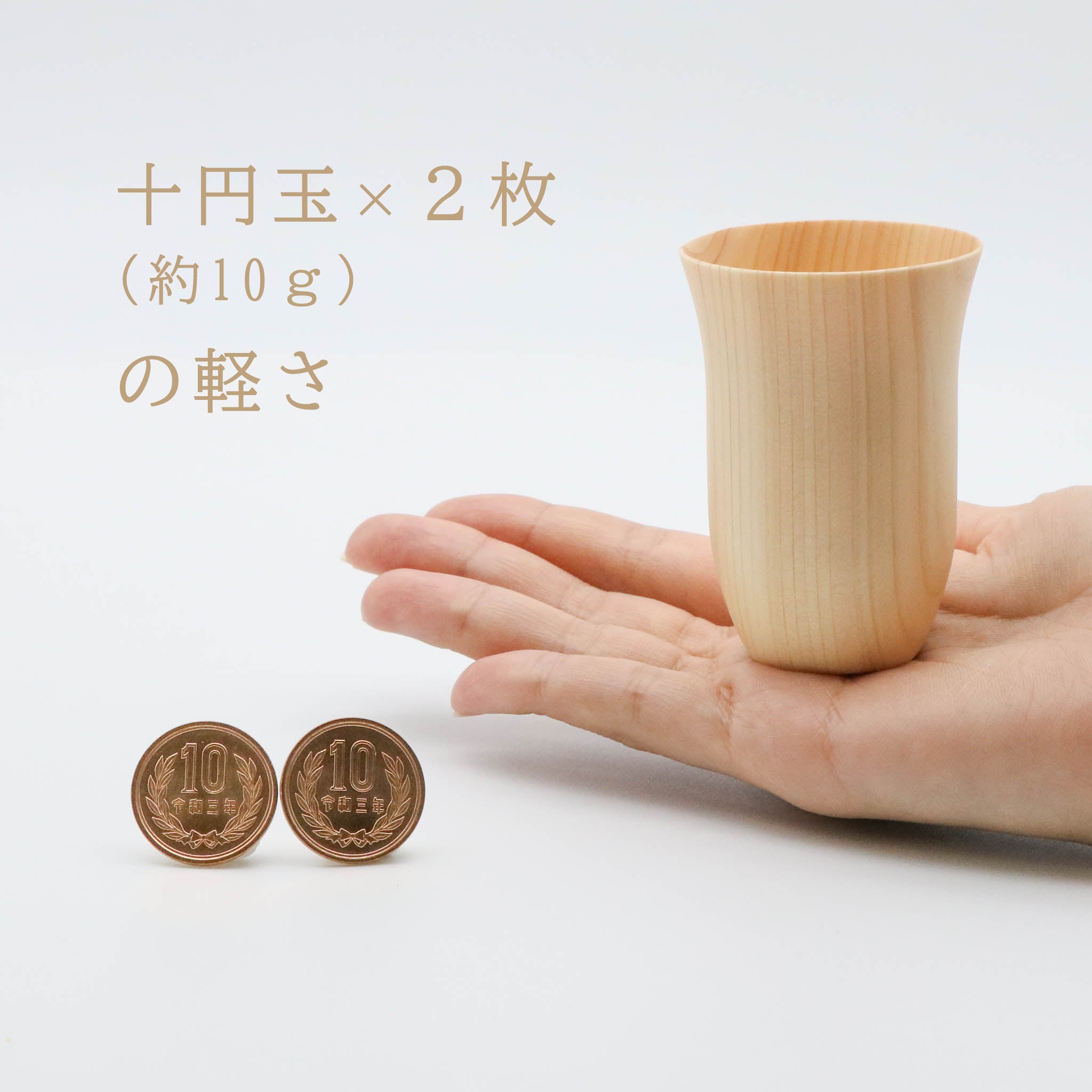 木製 ぐい呑み | 檜 | THOOK | セメントプロデュースデザイン