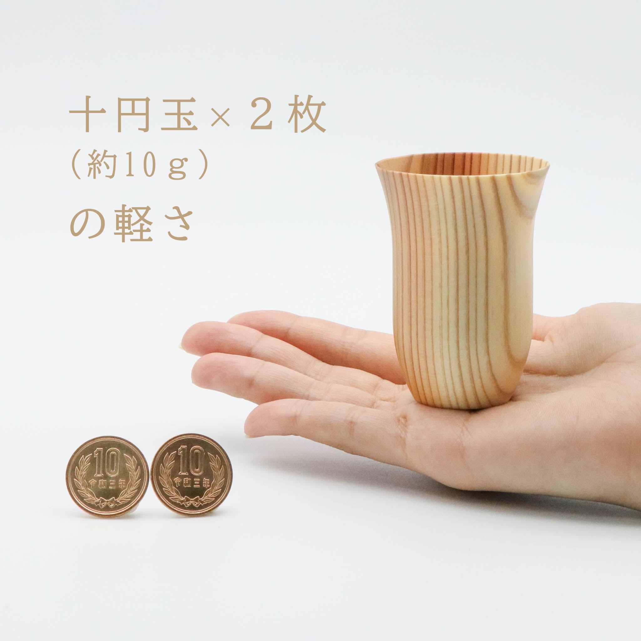 木製 ぐい呑み | 杉 | THOOK | セメントプロデュースデザイン