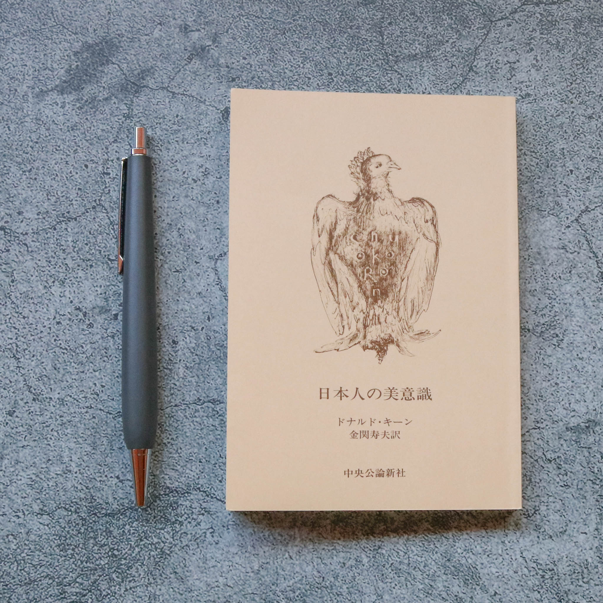 漆 ボールペン | NIVI PEN | 鼠空 | 辻田漆店