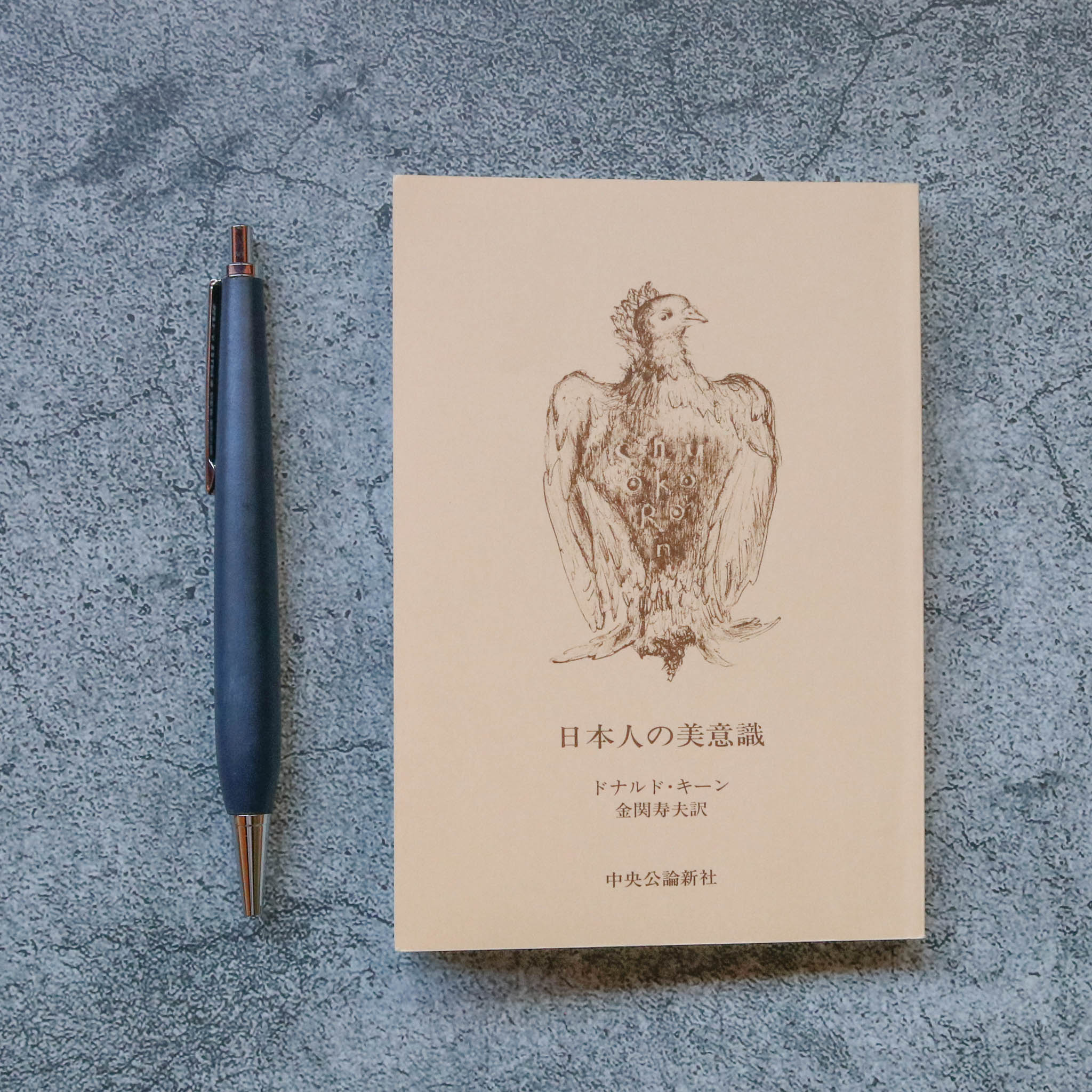 漆 ボールペン | NIVI PEN | 荒紺 | 辻田漆店