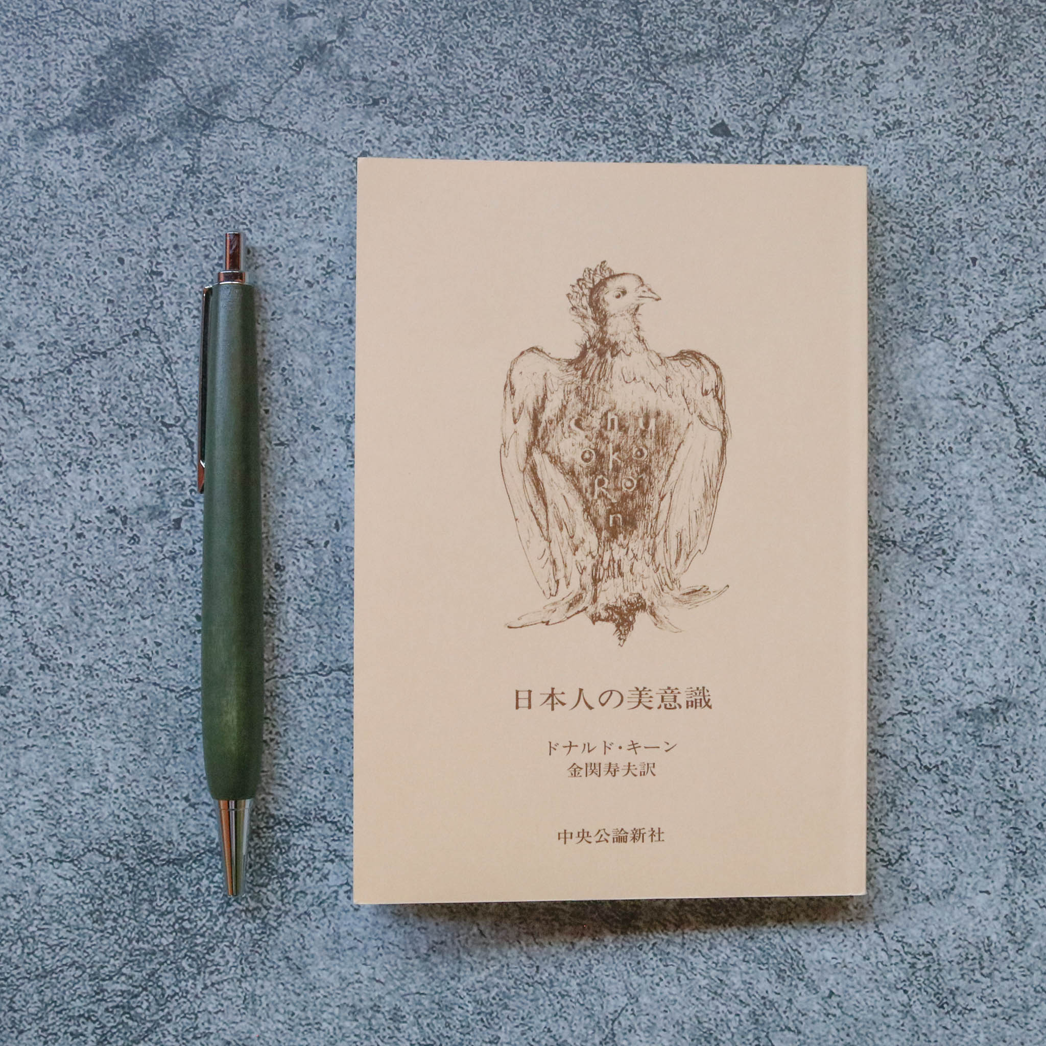 漆 ボールペン | NIVI PEN | 深緑 | 辻田漆店