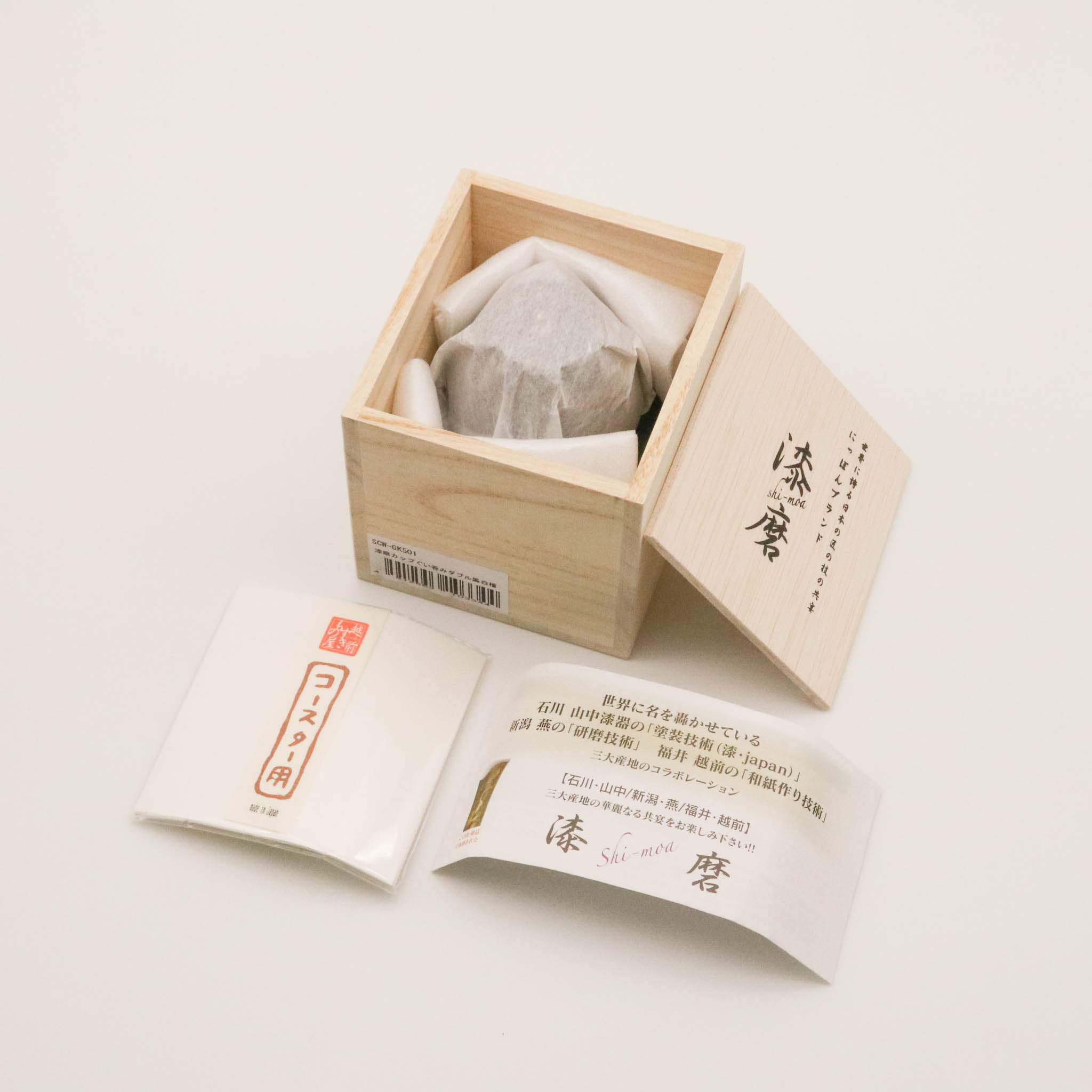 山中塗 酒器 | 漆磨 | 白檀 ぐい呑み | 二重構造 黒 | ウチキ