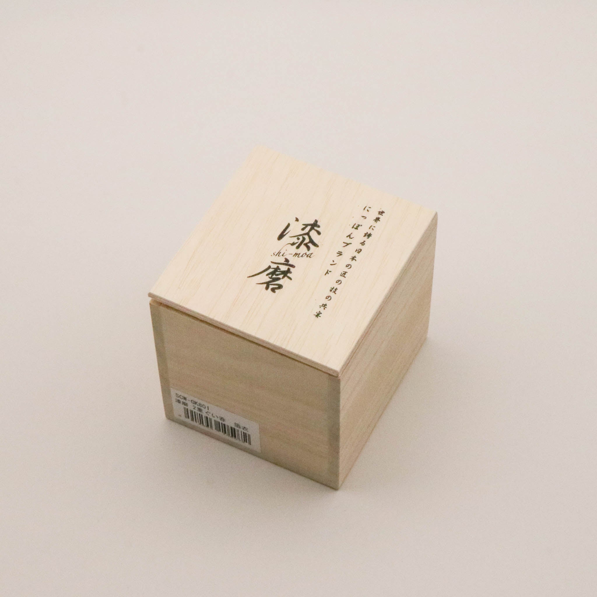 山中塗 酒器 | 漆磨 | 箔衣 | 二重構造 ぐい呑み | ウチキ