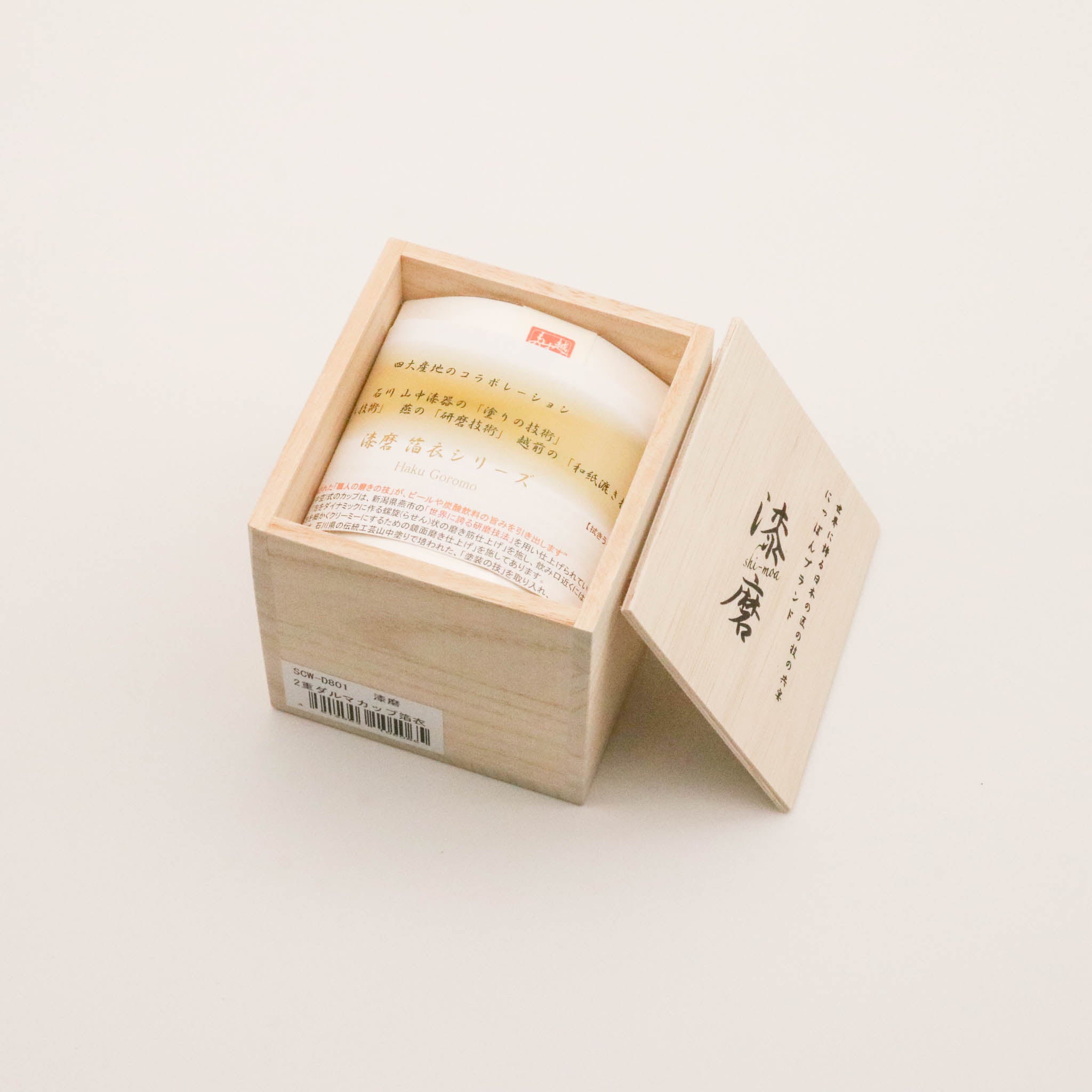 山中塗 カップ | 漆磨 | 箔衣 | 二重構造 ダルマカップ | ウチキ