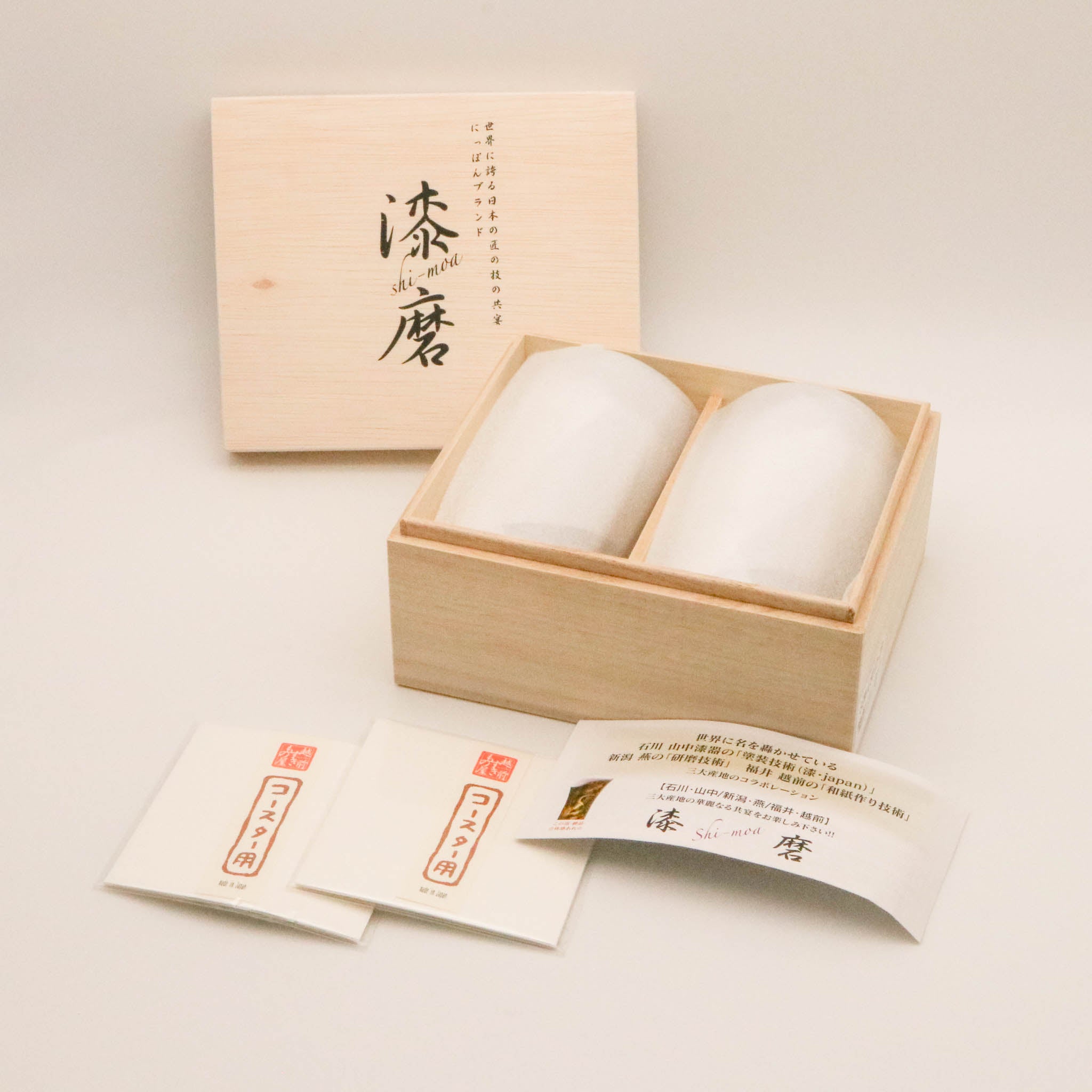山中塗 カップ | 漆磨 | 白檀 ストレート | 二重構造 黒×赤セット | ウチキ