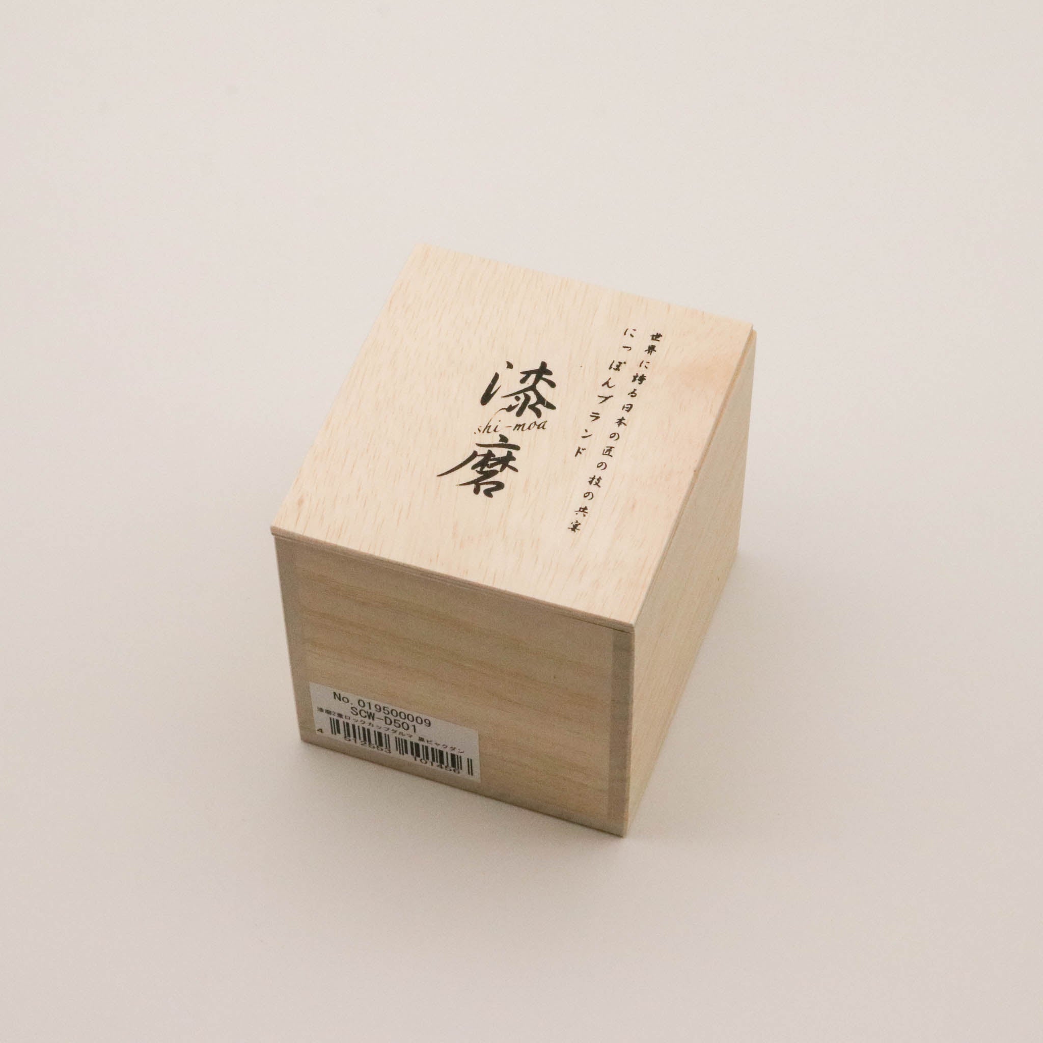 山中塗 カップ | 漆磨 | 白檀 ダルマ | 二重構造 黒 | ウチキ