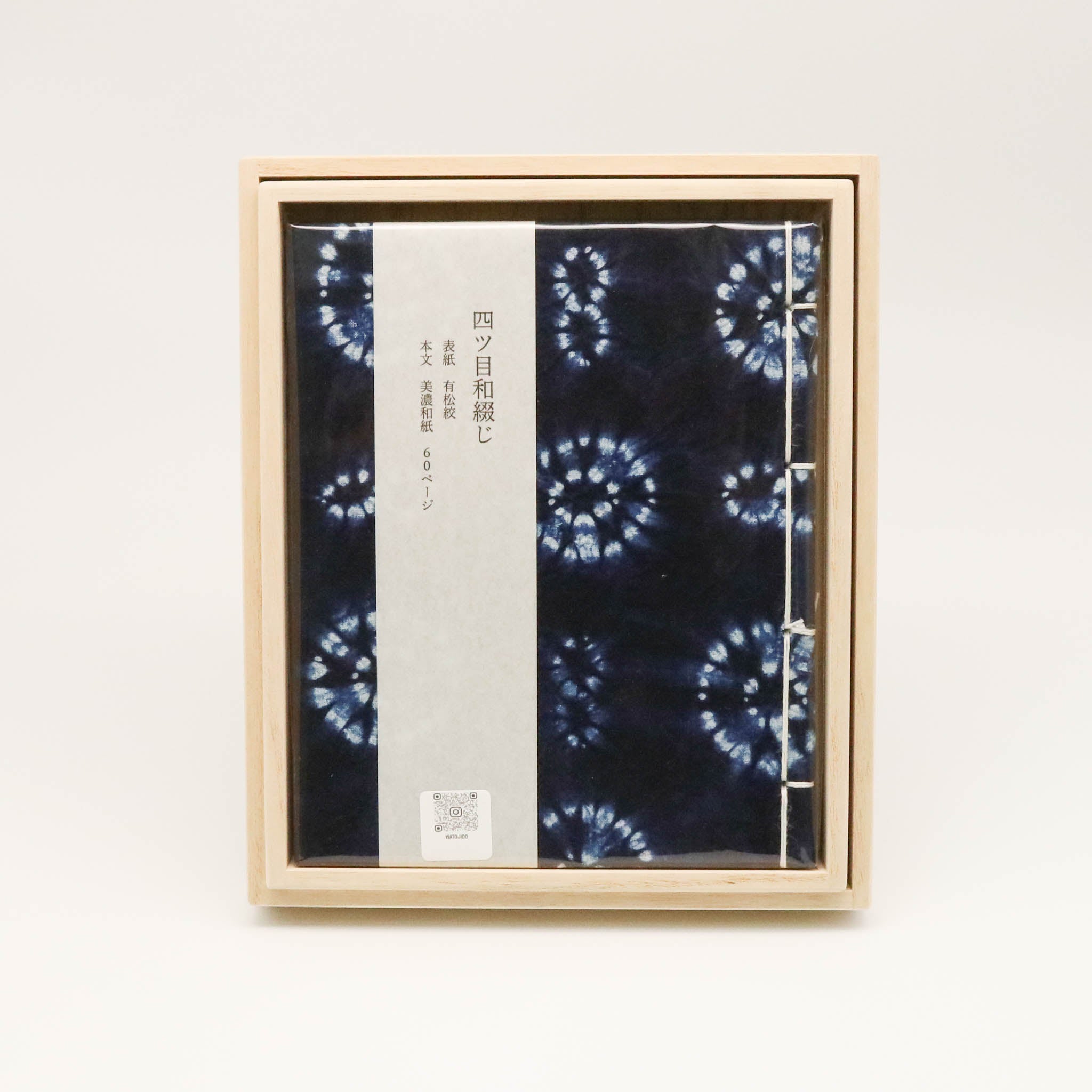 和綴じ本 | 有松絞り・美濃和紙 | 縫い絞り | 御朱印帳 | 和綴じ堂