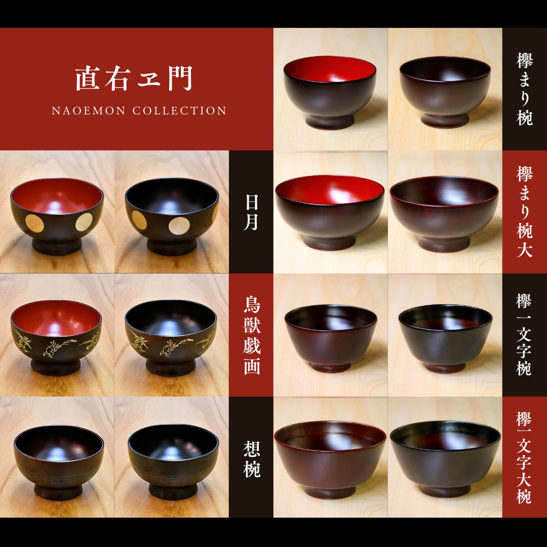 越前漆器 お椀 | 椀 日月| 木地呂内朱 | 土直漆器