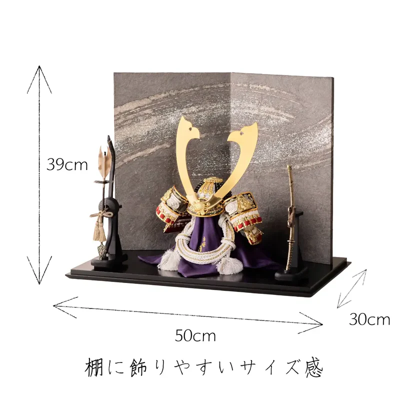 兜飾りセット | 平安道斎 七福神 | 銀墨の飾り | 鈴甲子 雄山【26/1/6以降順次配送】