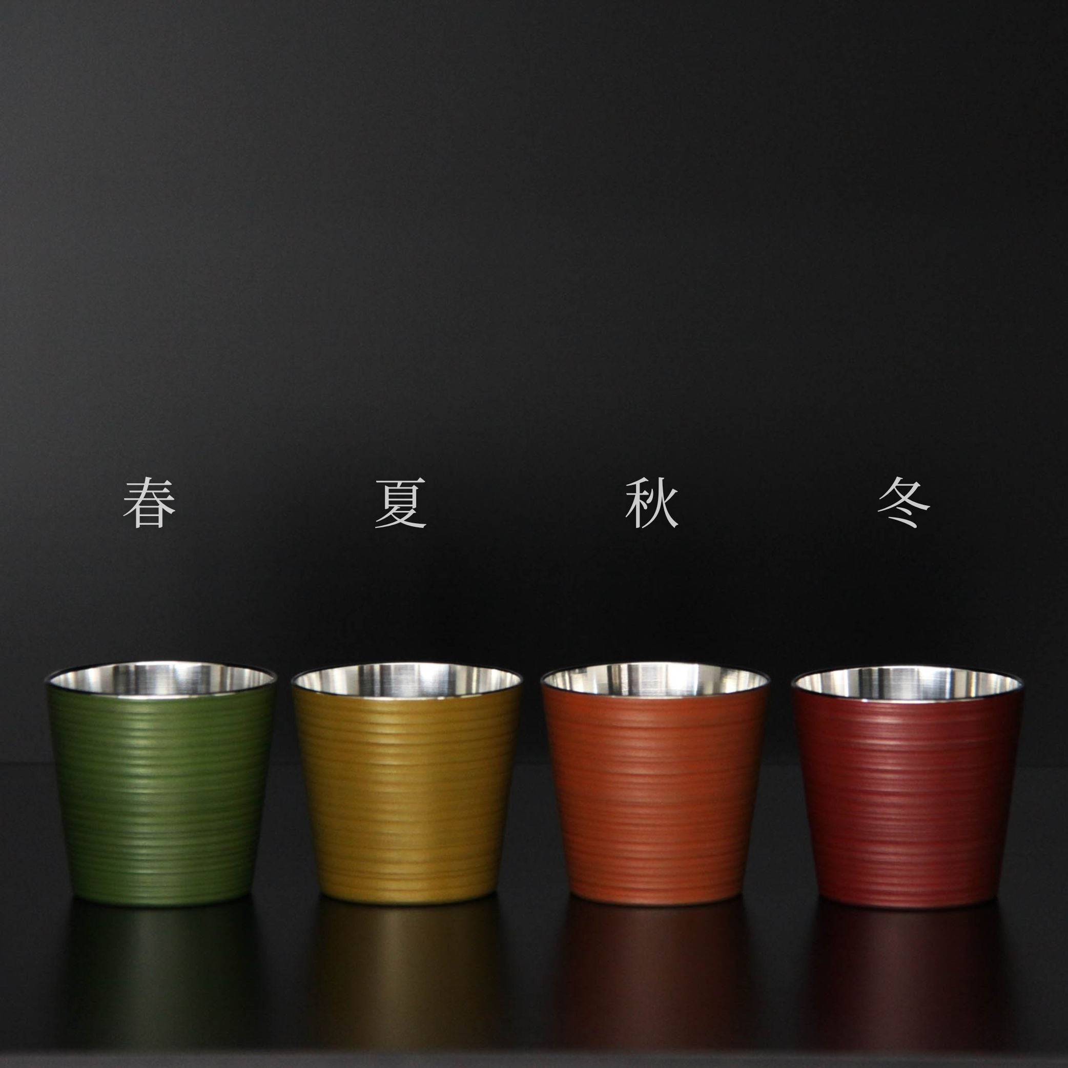 錫器 ぐい呑 | 花ことば 四季 | 選べるペア | 錫光