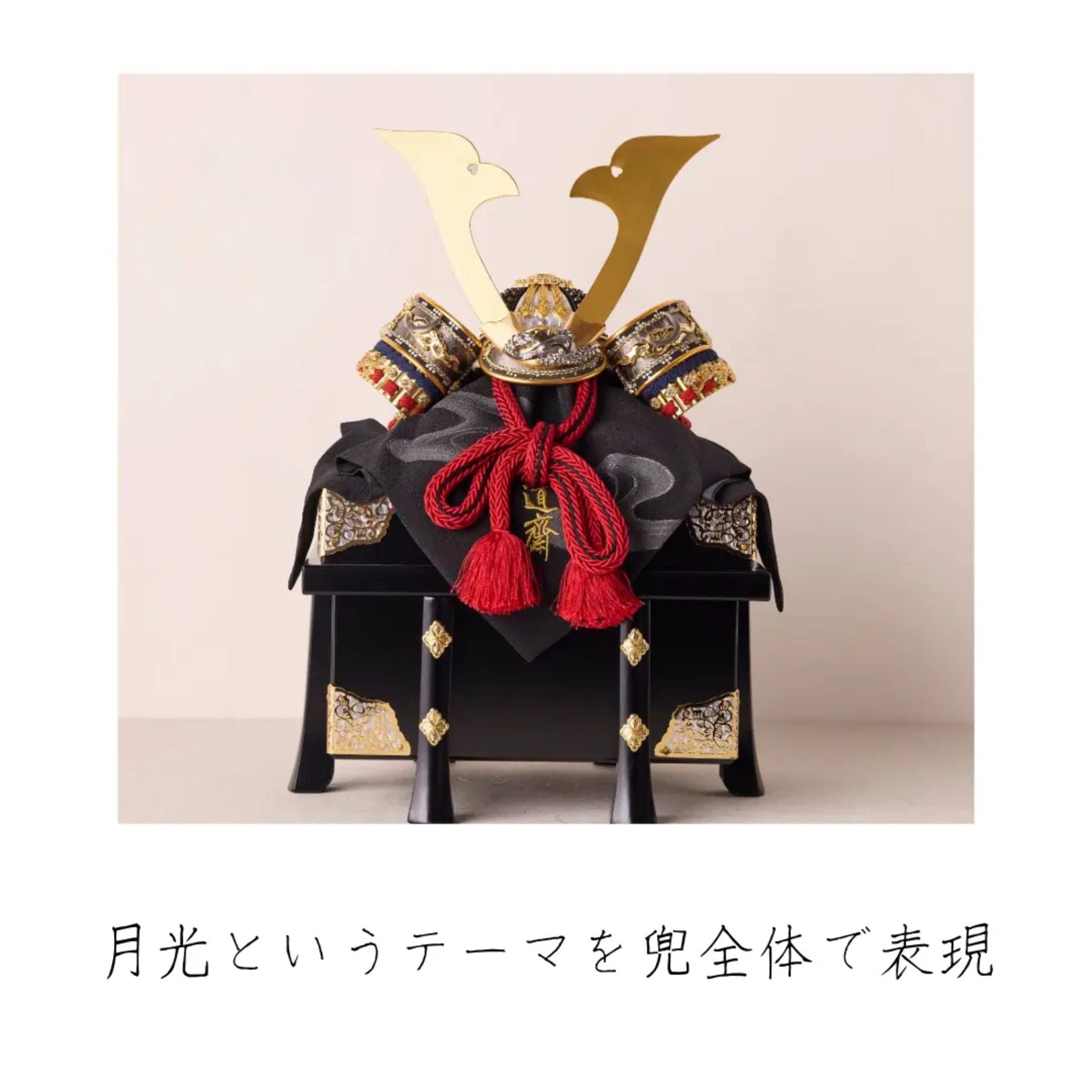 兜飾り | 平安道斎 | 月光 1/3スケール | 鈴甲子 雄山【26/1/6以降順次配送】