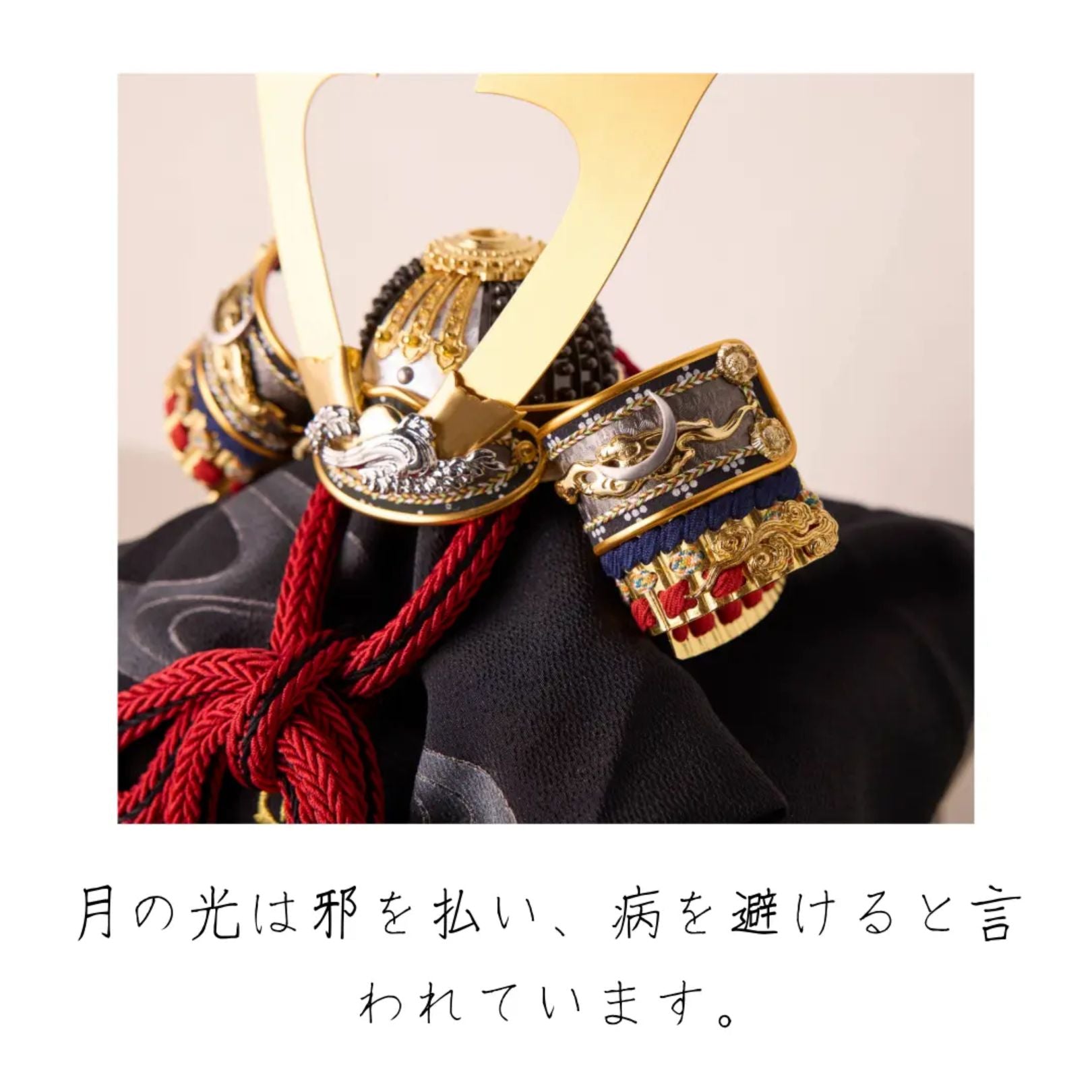 兜飾り | 平安道斎 | 月光 1/3スケール | 鈴甲子 雄山【26/1/6以降順次配送】