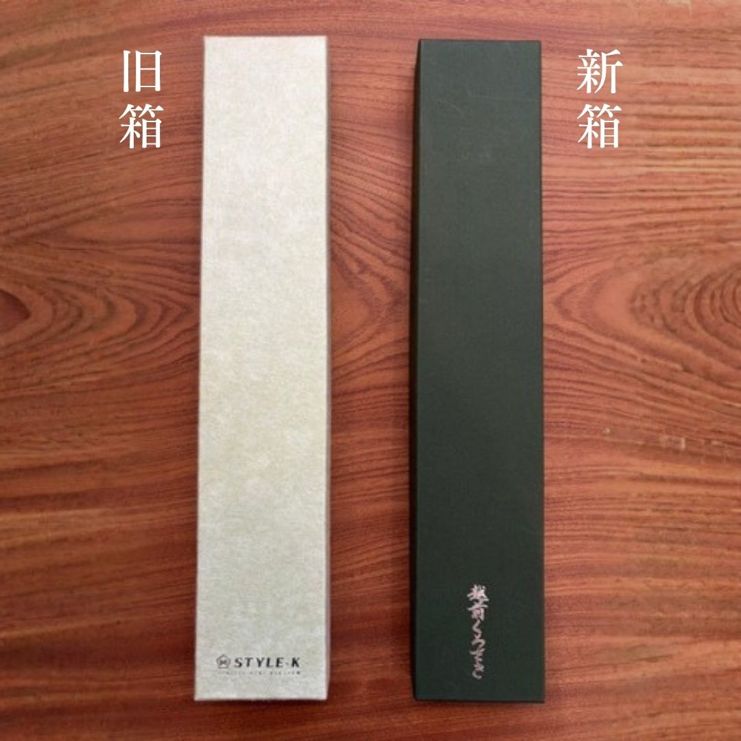 越前打刃物 包丁 | STYLE-K/越前くろさき | ペティ 13.5cm 両刃