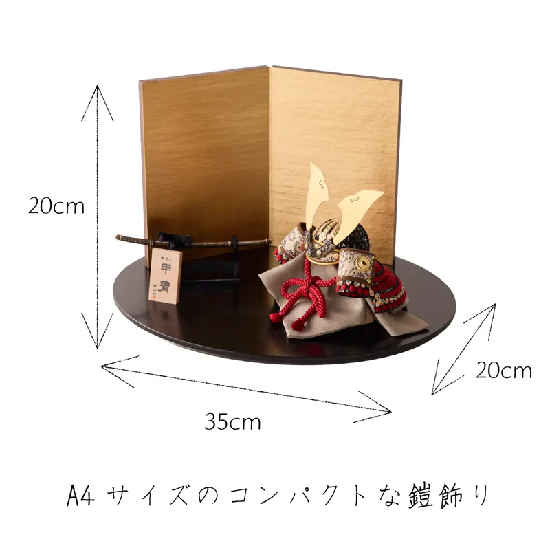 兜飾りセット | 大河兜 | 茜 | 鈴甲子 雄山